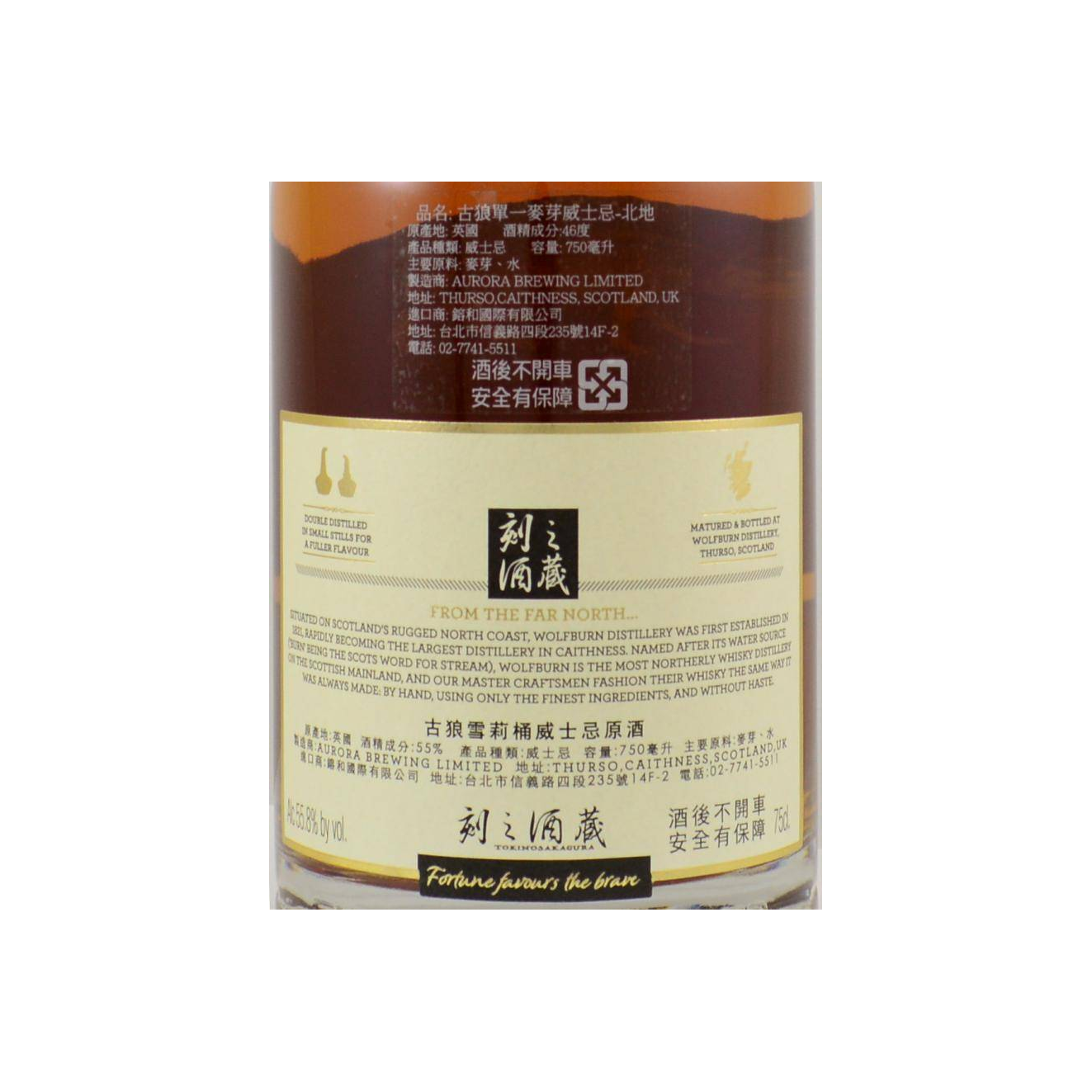 Wolfburn 2014 3 Years Single Malt Whisky 2