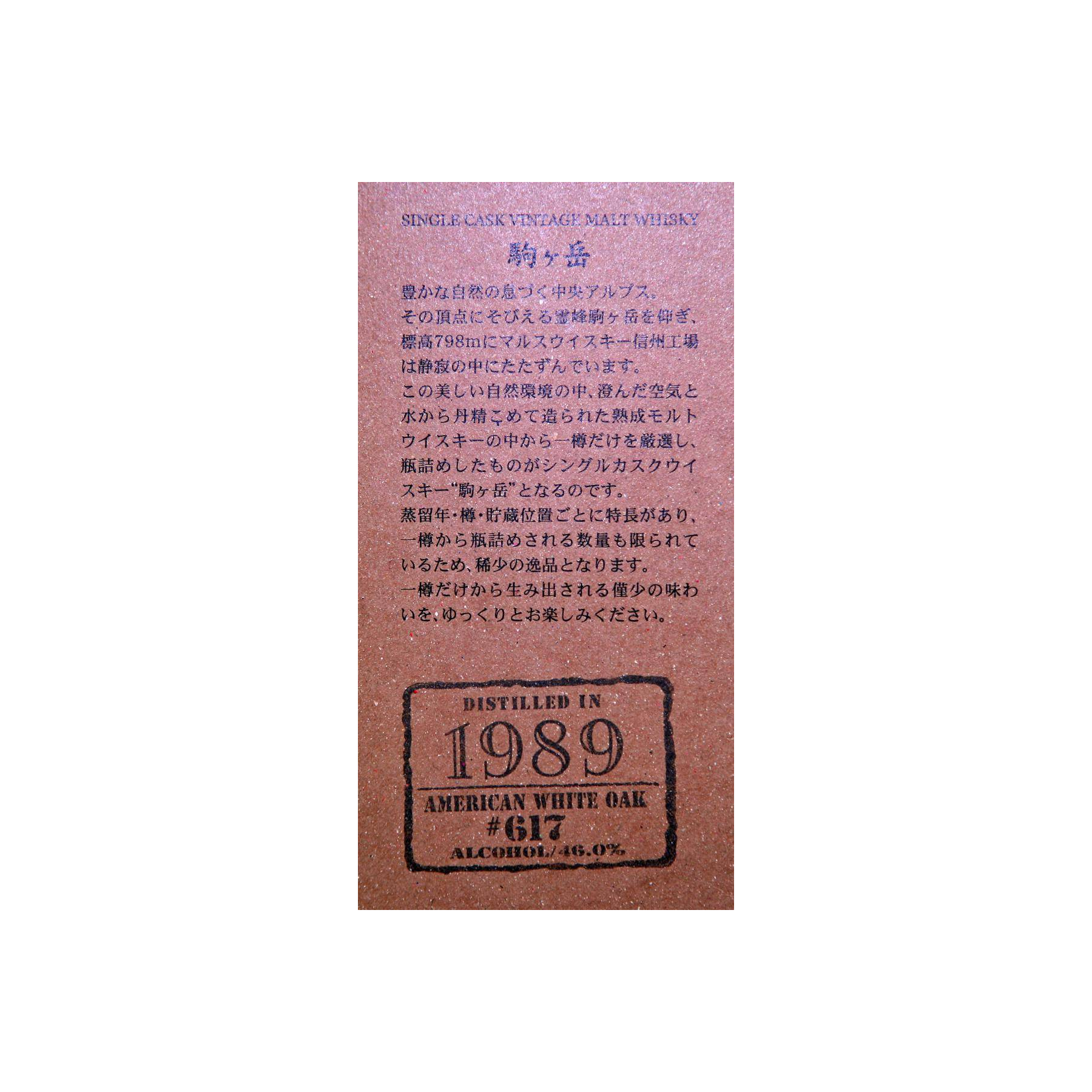 Marshall's 1989 20 Years Single Malt Whisky 3