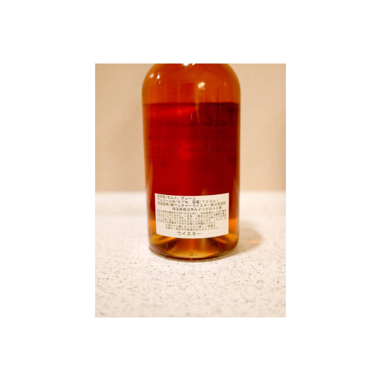 Chichibu Blended Whisky 2