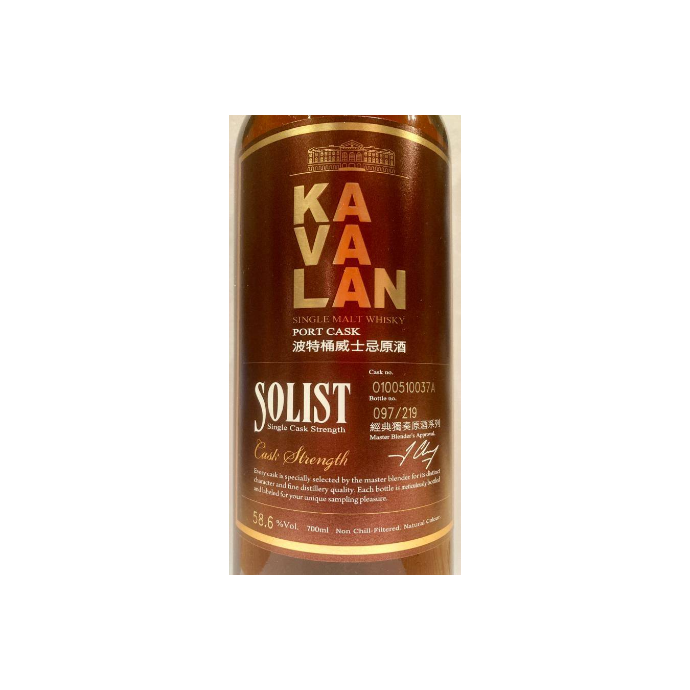 Kavalan 2010 7 Years Single Malt Whisky 2