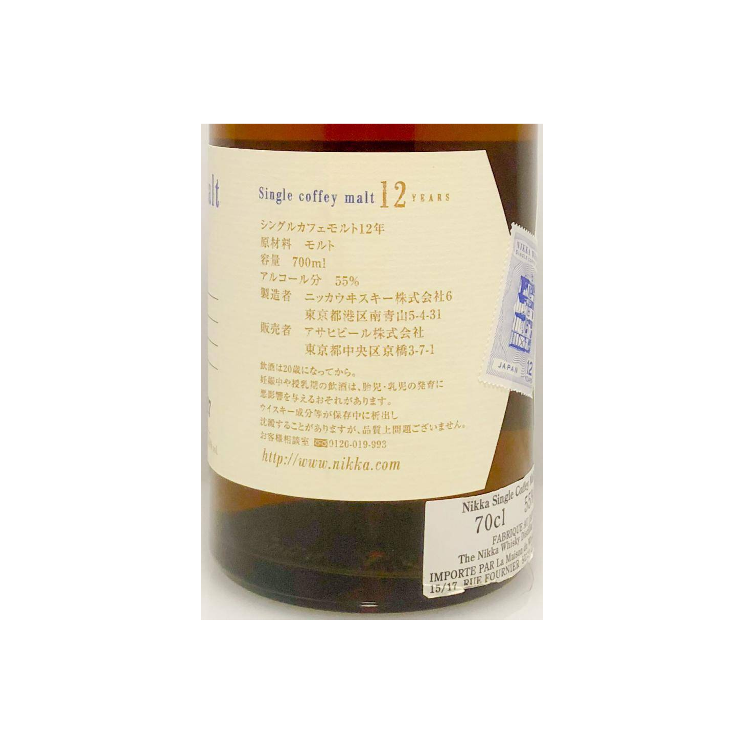 Nikka 12-year-old 3