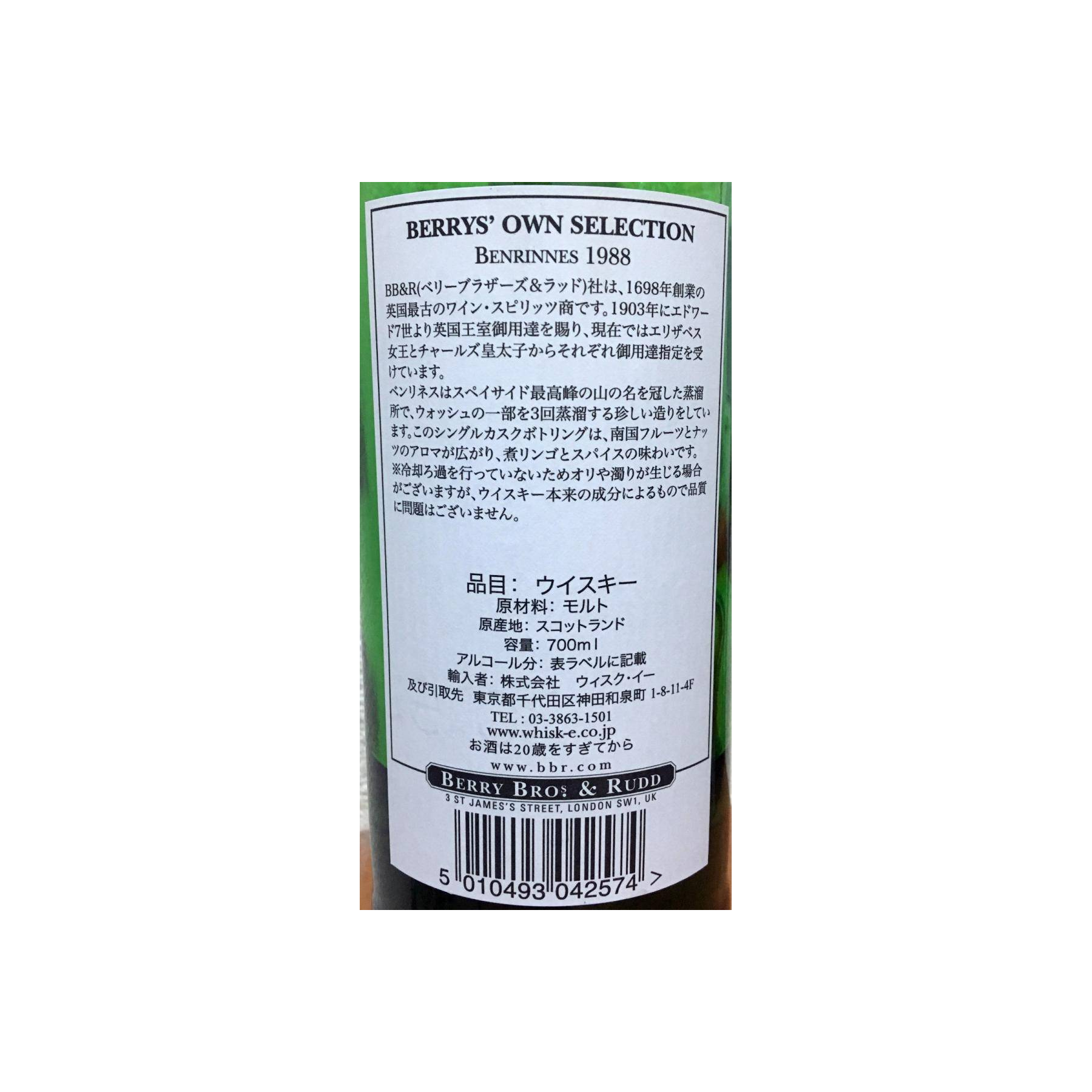 Benrinnes 1988 28 Years Single Malt Whisky 3