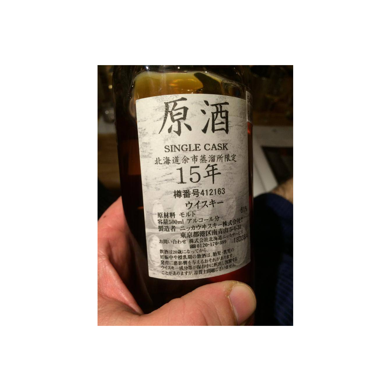 Yoichi 15 Years Single Malt Whisky