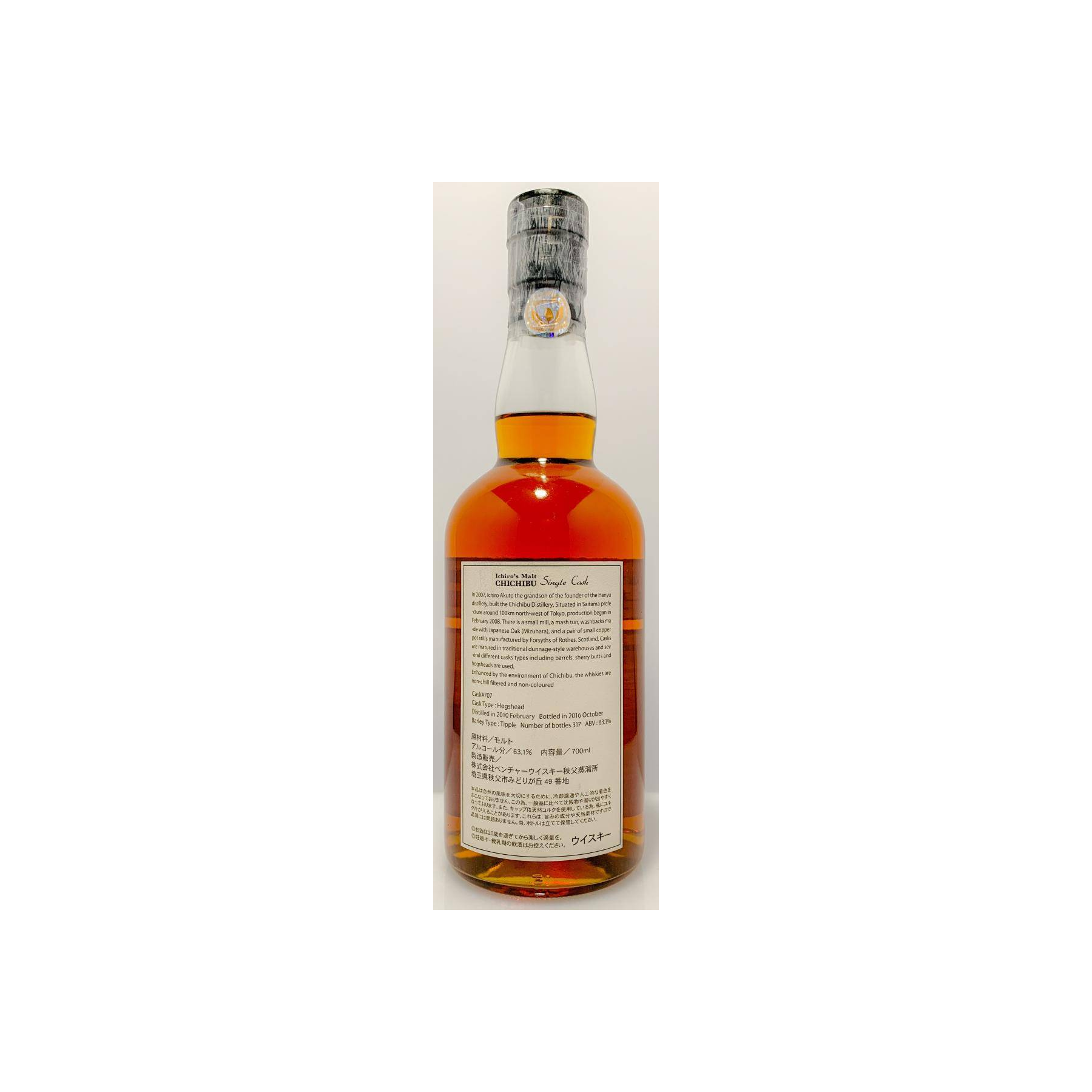 Chichibu 2010 6 Years Single Malt Whisky 3