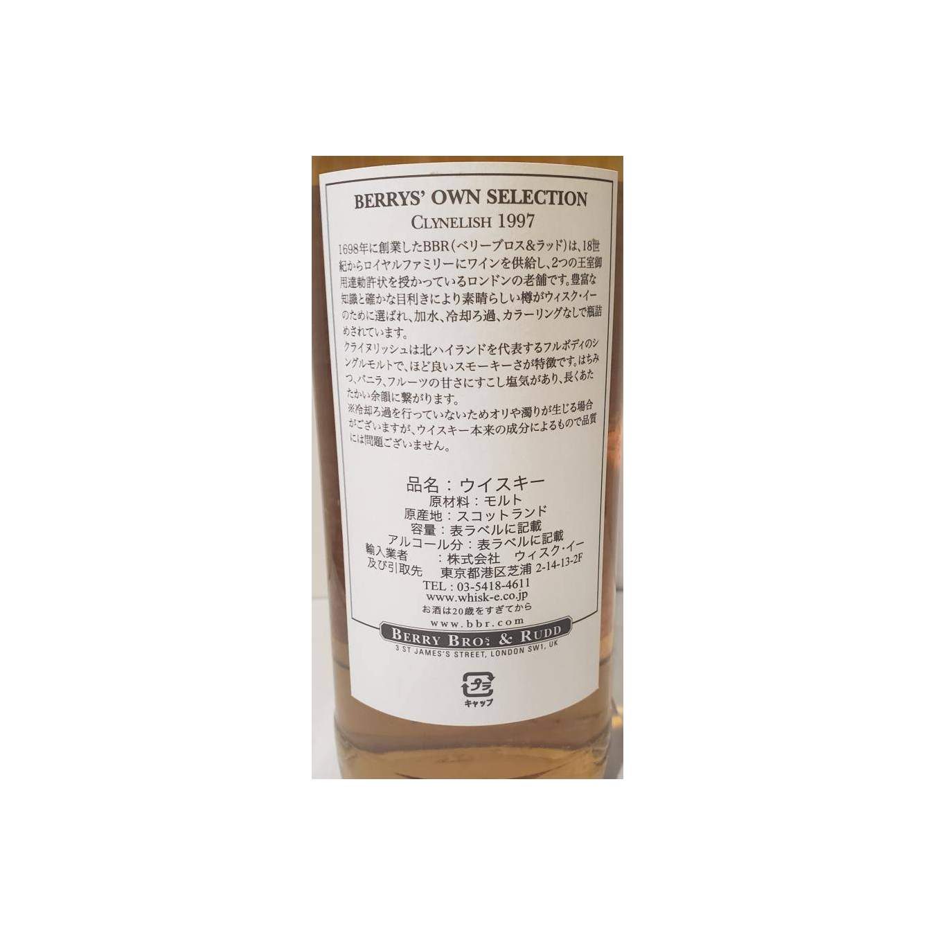 Clynelish 1997 14 Years Single Malt Whisky 2
