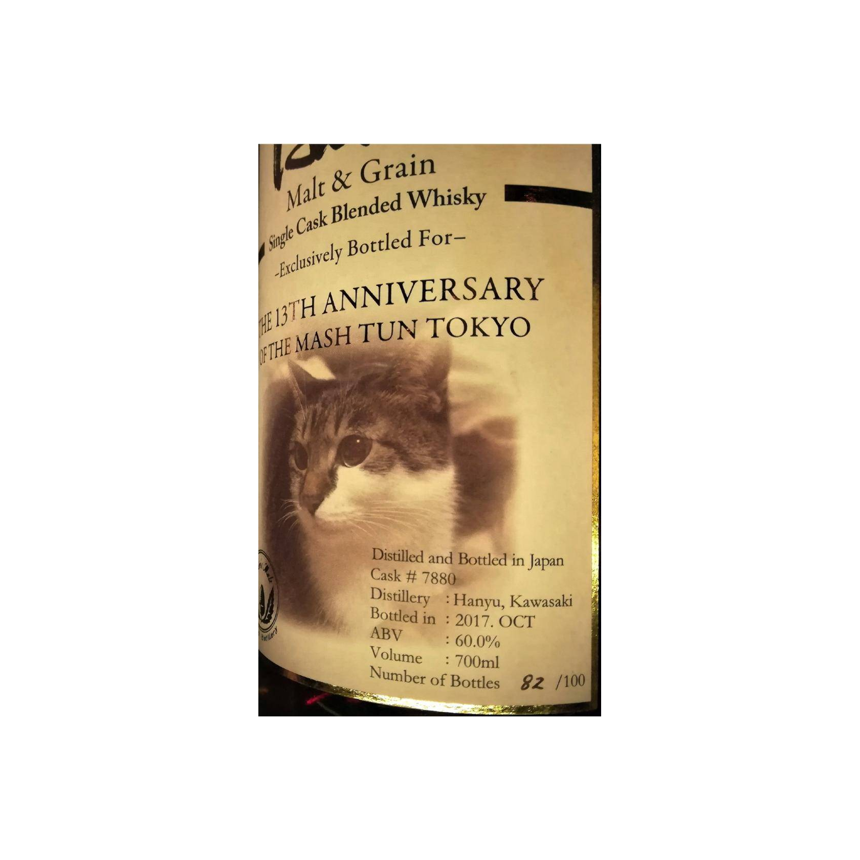 Ichiro's Blended Whisky 3