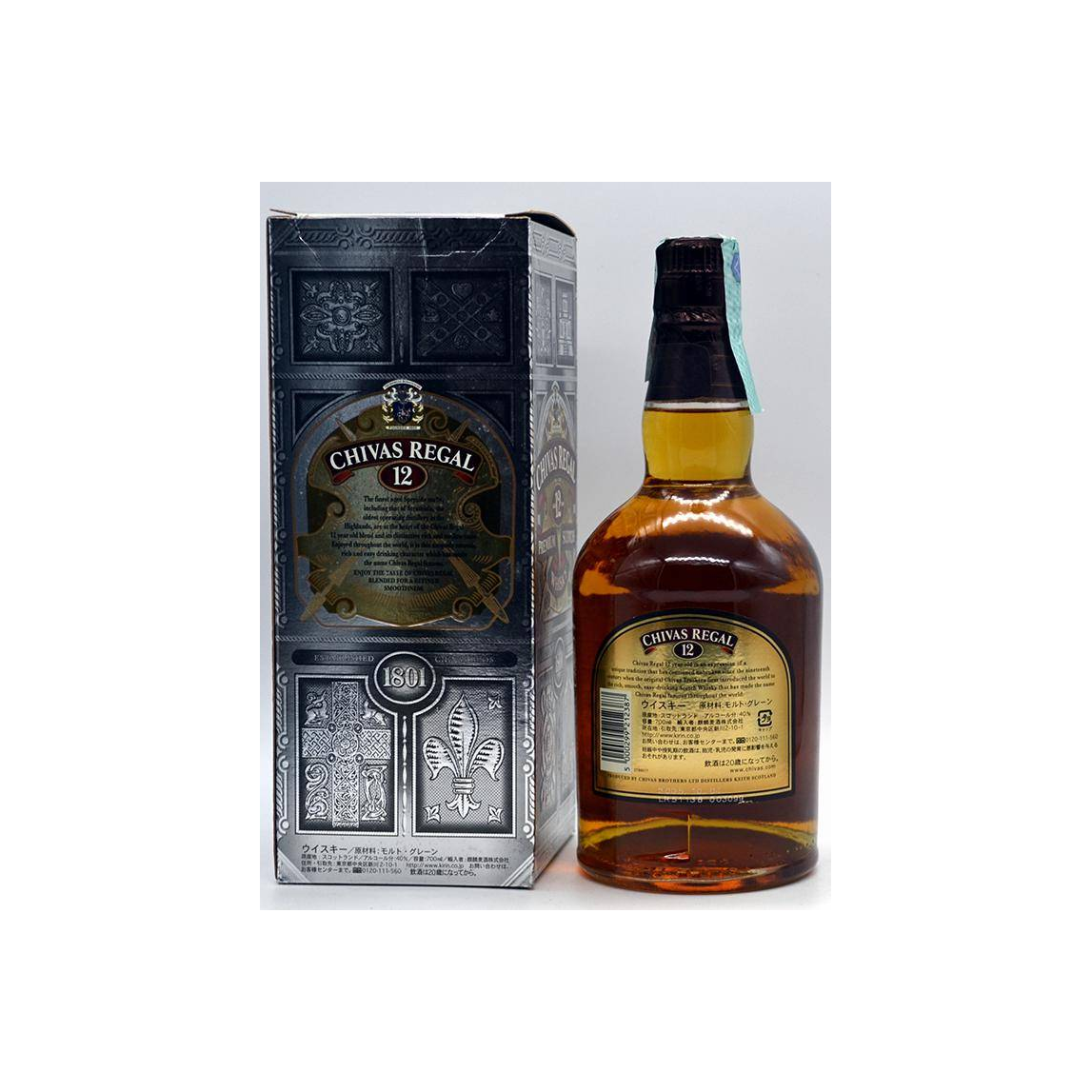 Chivas Regal 12 Years Blended Whisky 3