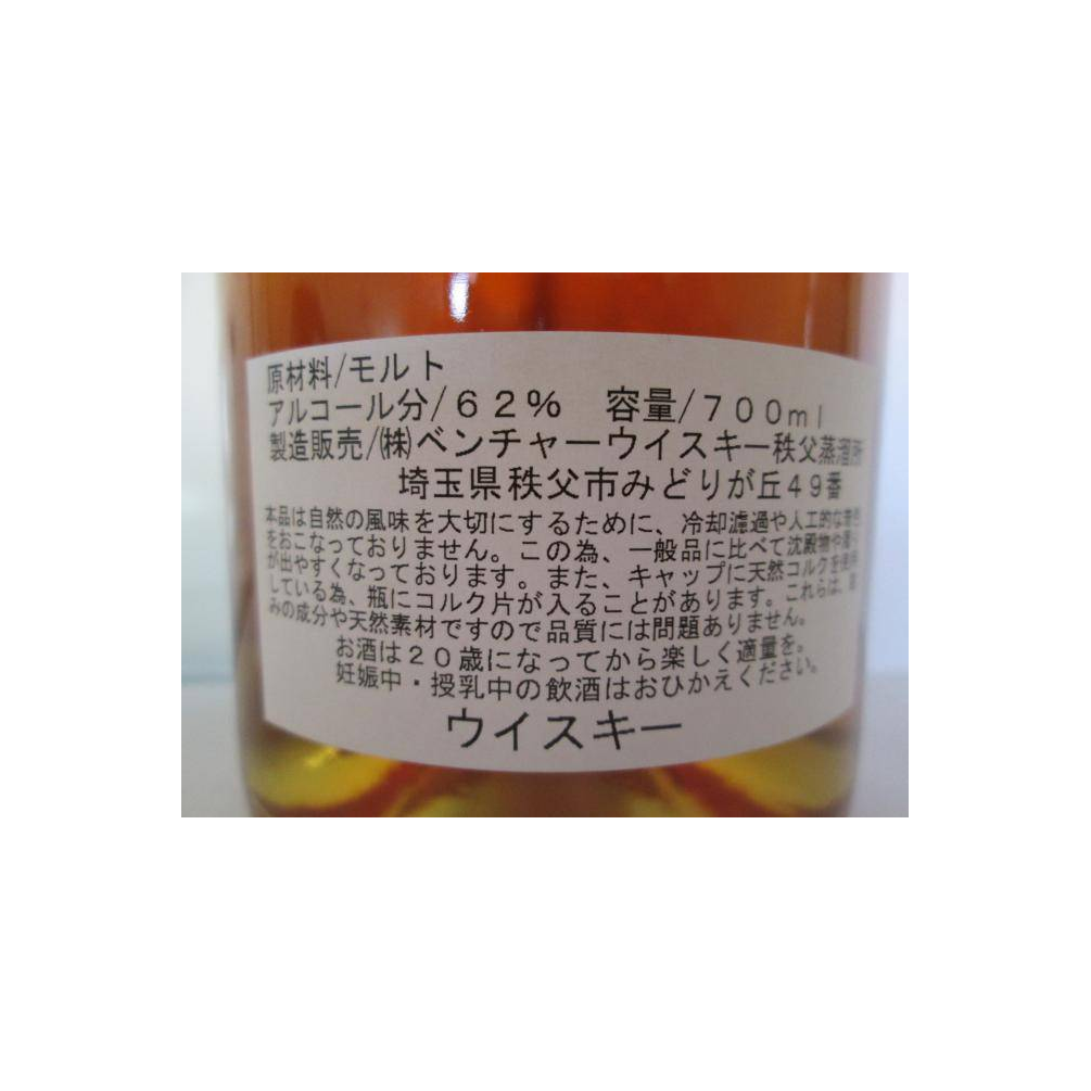Chichibu 2009 6 Years Single Malt Whisky 2