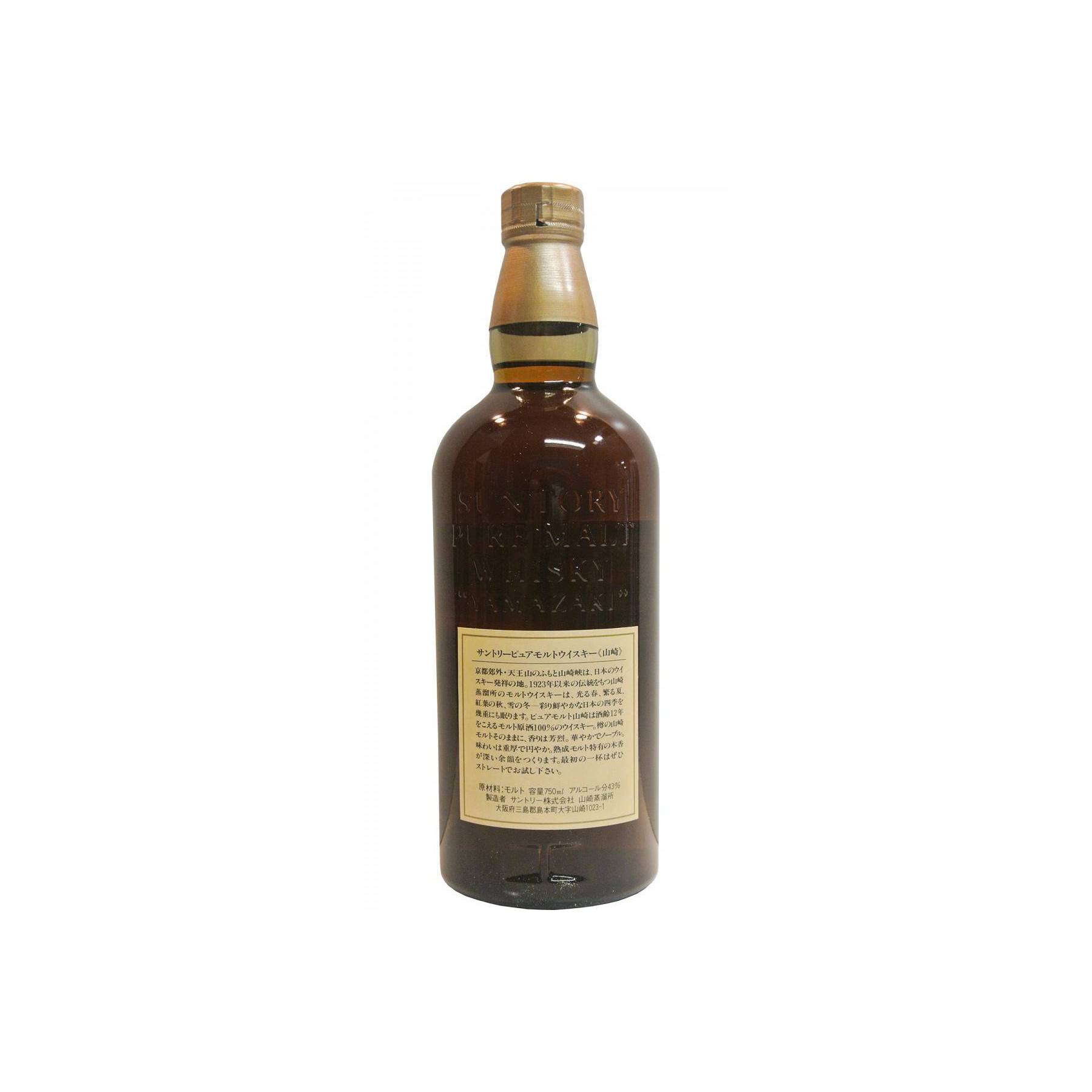 Yamazaki 12 Years Blended Malt Whisky 2