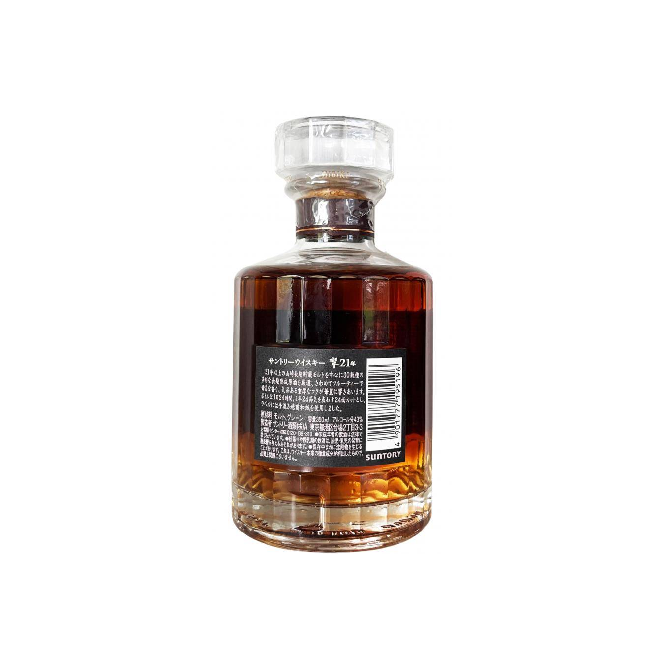 Hibiki 21-year-old 2
