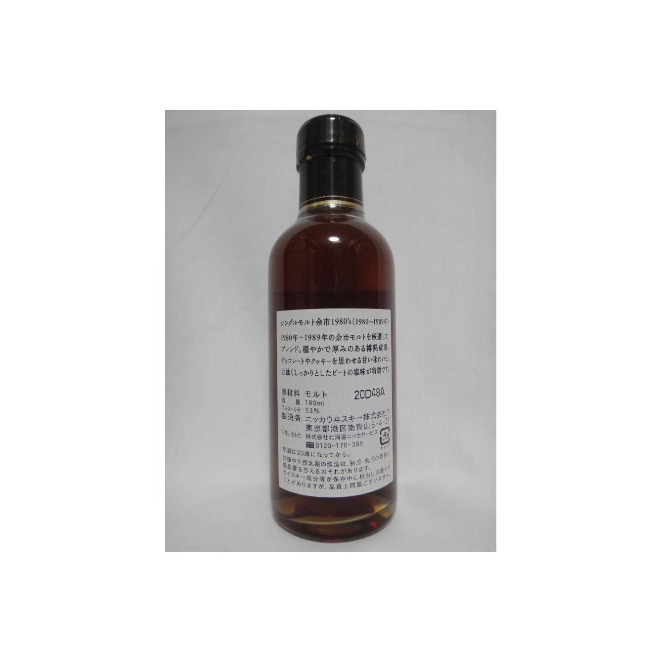Yoichi Single Malt Whisky 2