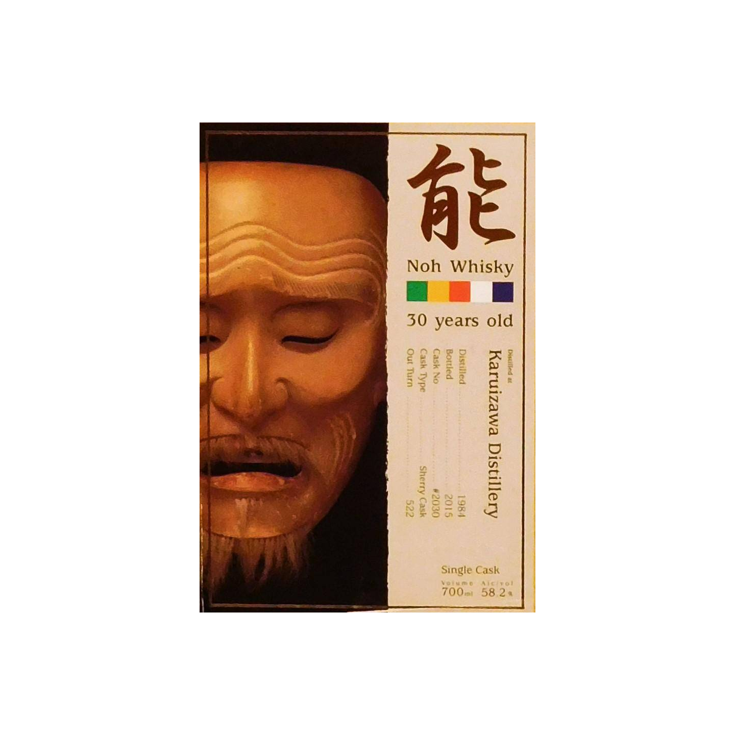 Karuizawa 1984 30 Years Single Malt Whisky 3