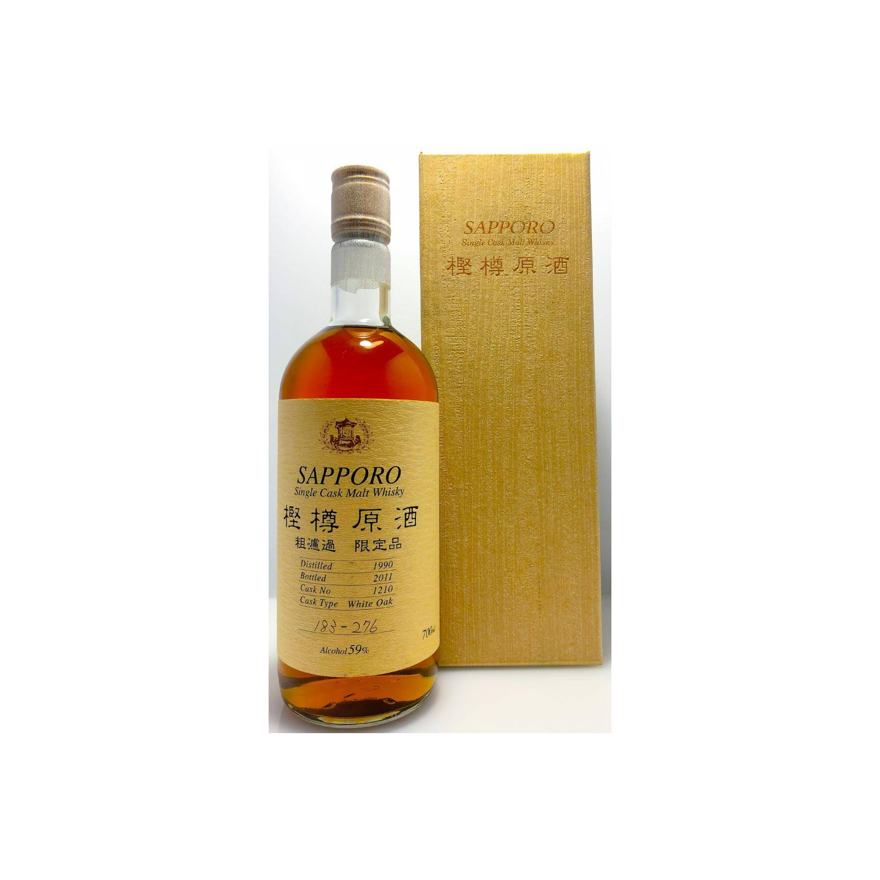 Sapporo 1990 2