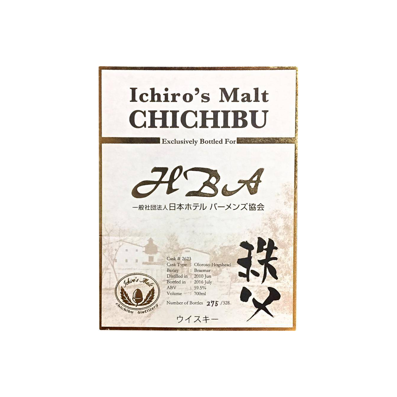Chichibu 2010 6 Years Single Malt Whisky 2
