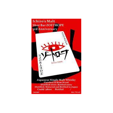 Hanyu 2000 9 Years Single Malt Whisky 2