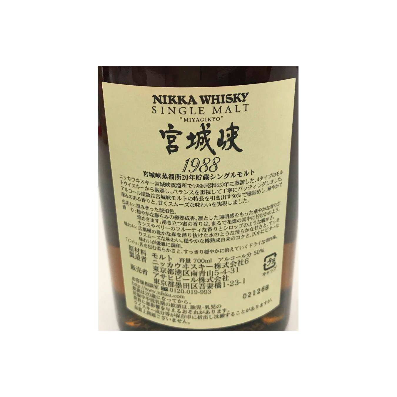 Miyagikyo 1988 20 Years Single Malt Whisky 3