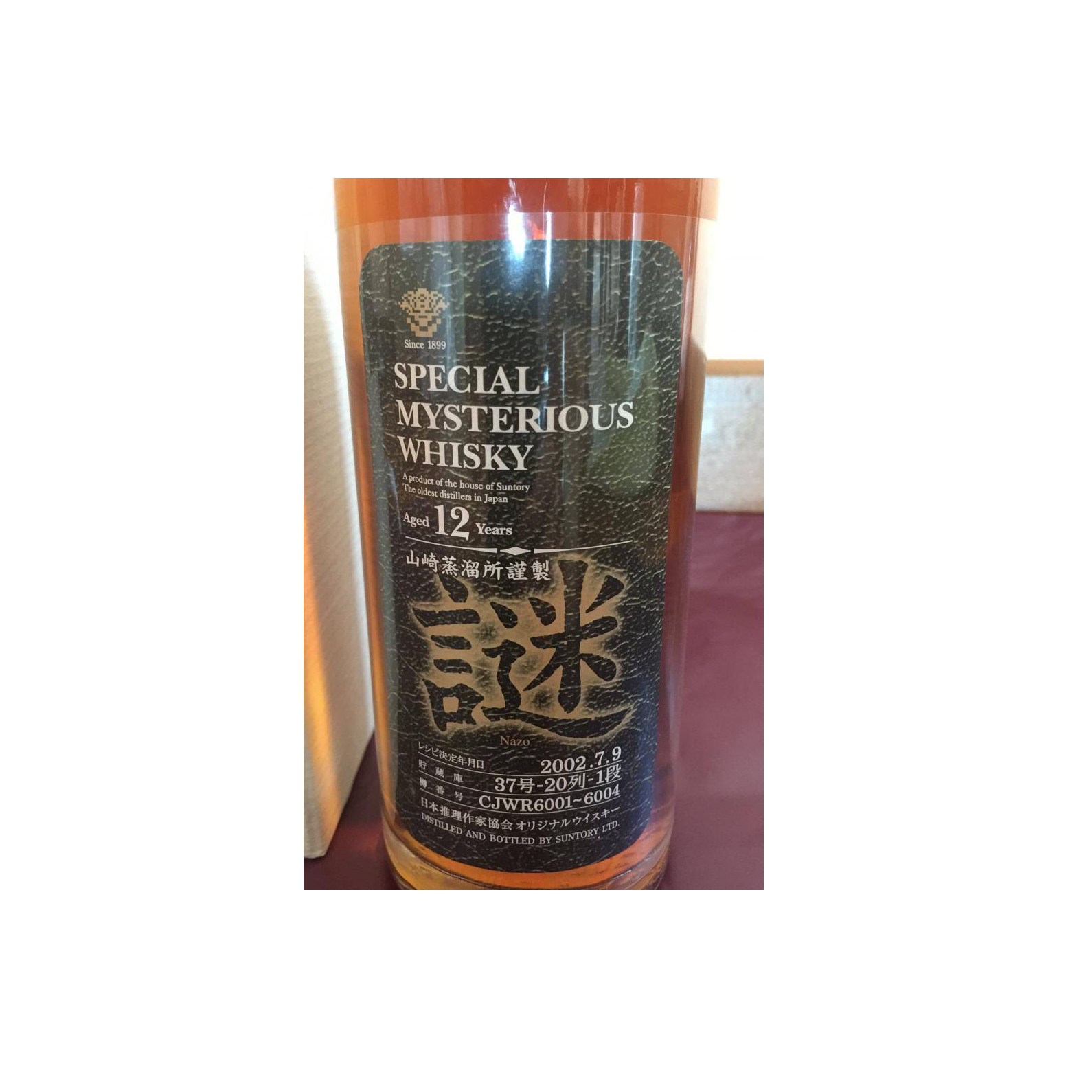 Suntory 12 Years Blended Whisky 2