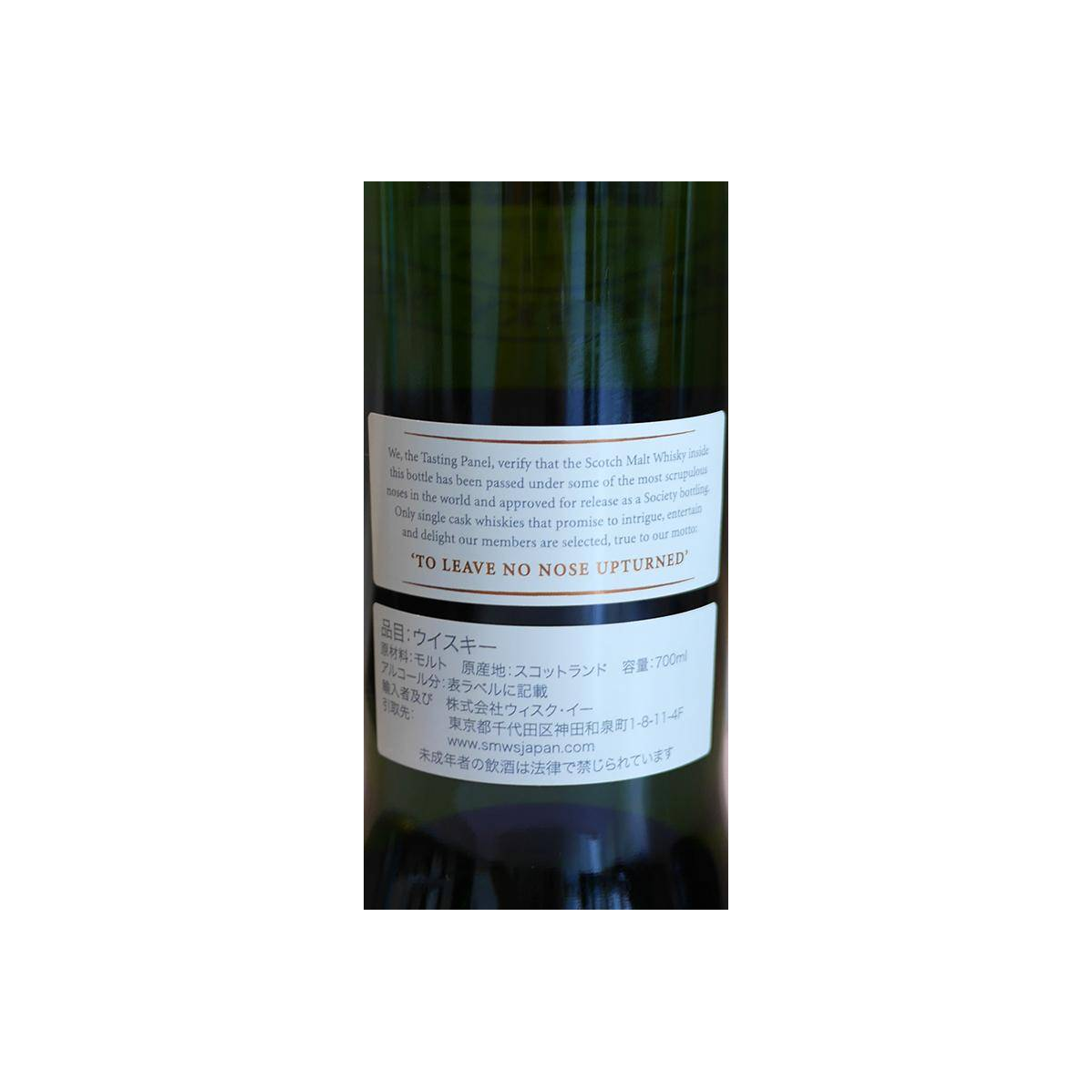 The Scotch Malt Whisky Society 2001 14 Years Single Malt Whisky 2