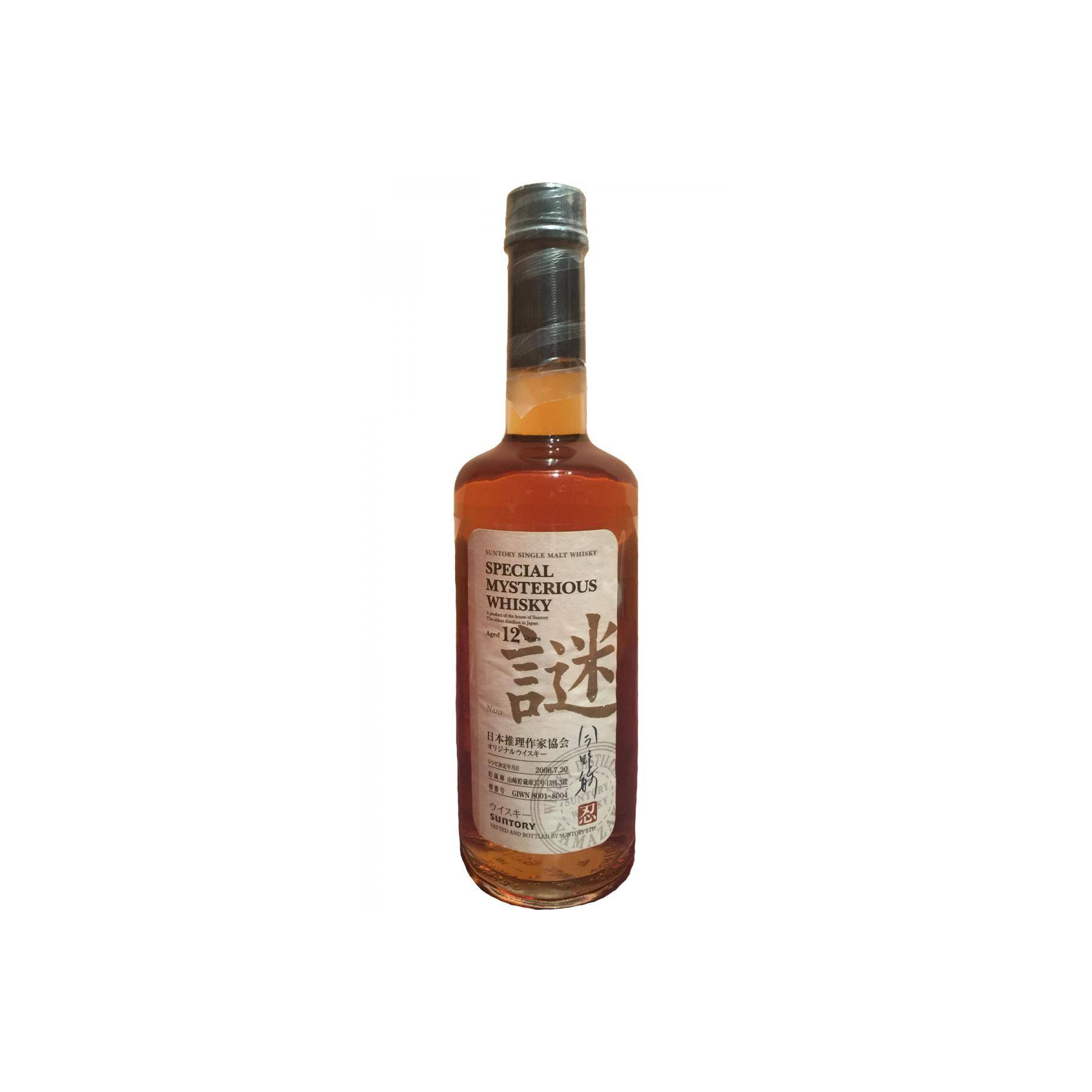 Suntory 12 Years Blended Whisky