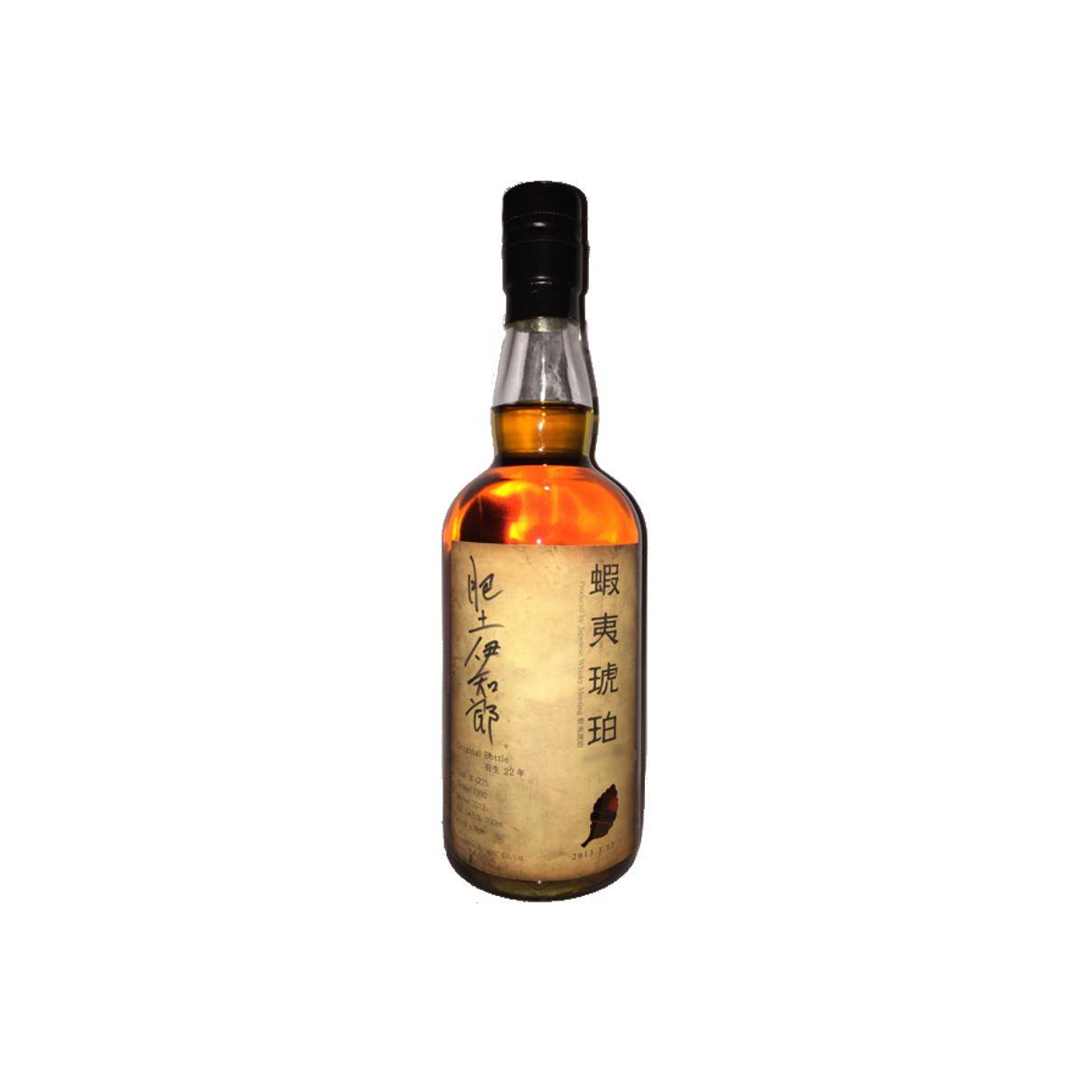 Hanyu 1990 22 Years Single Malt Whisky