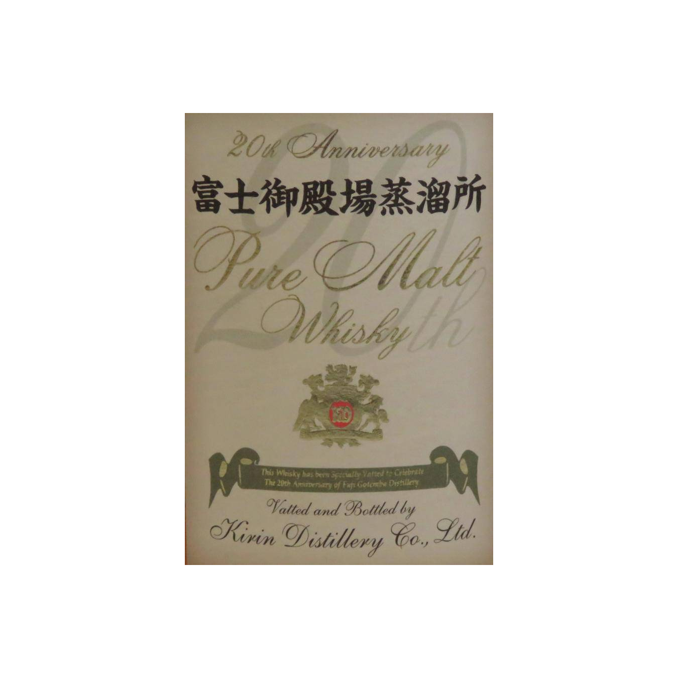 Fuji Gotemba Blended Malt Whisky 2