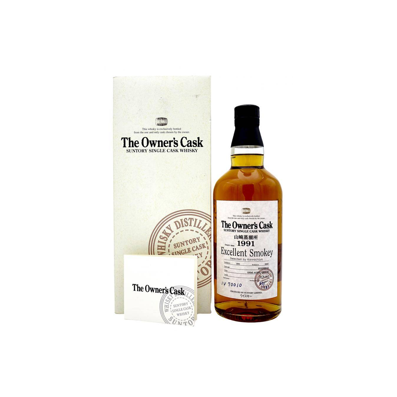 Yamazaki 1991 16 Years Single Malt Whisky