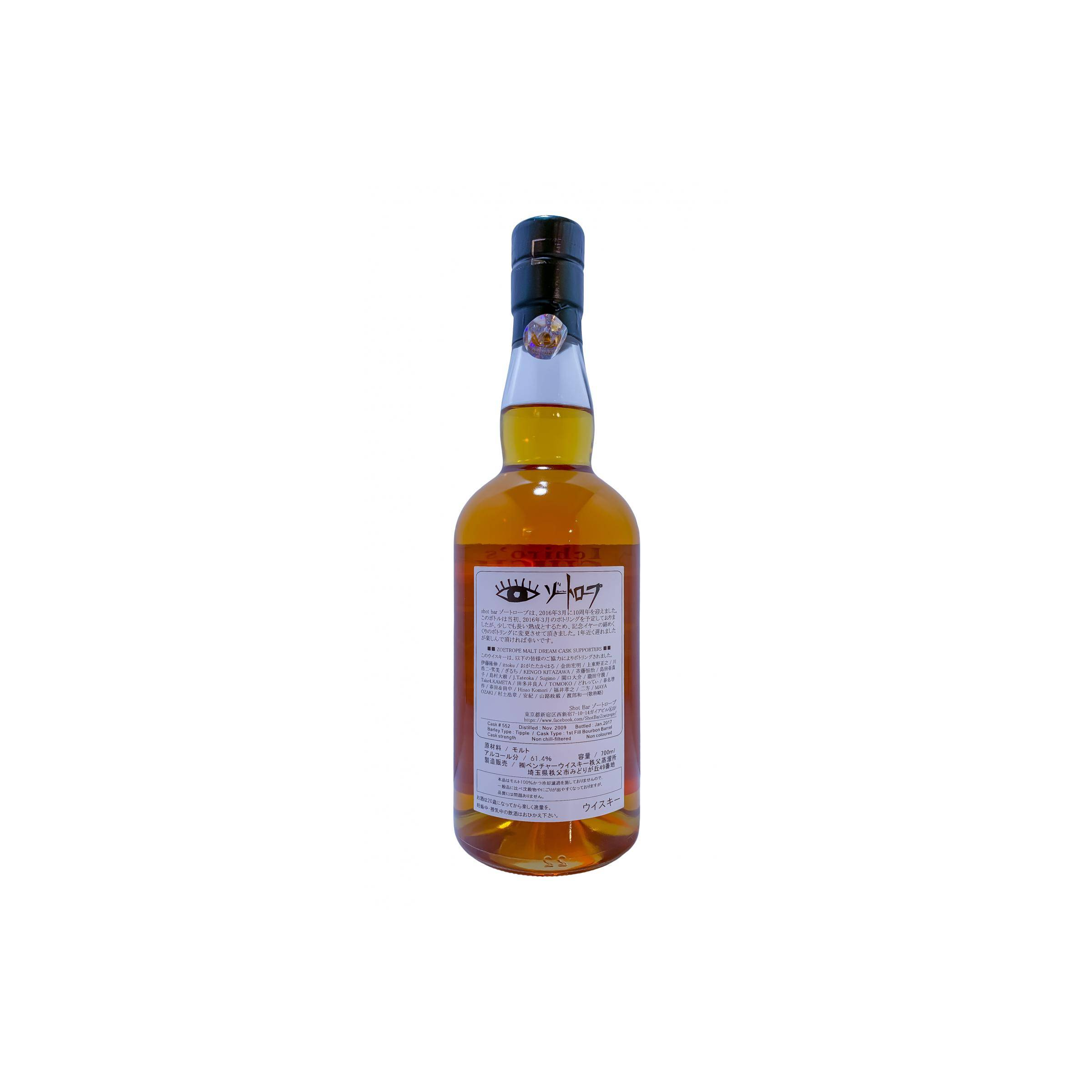 Chichibu 2009 8 Years Single Malt Whisky 3