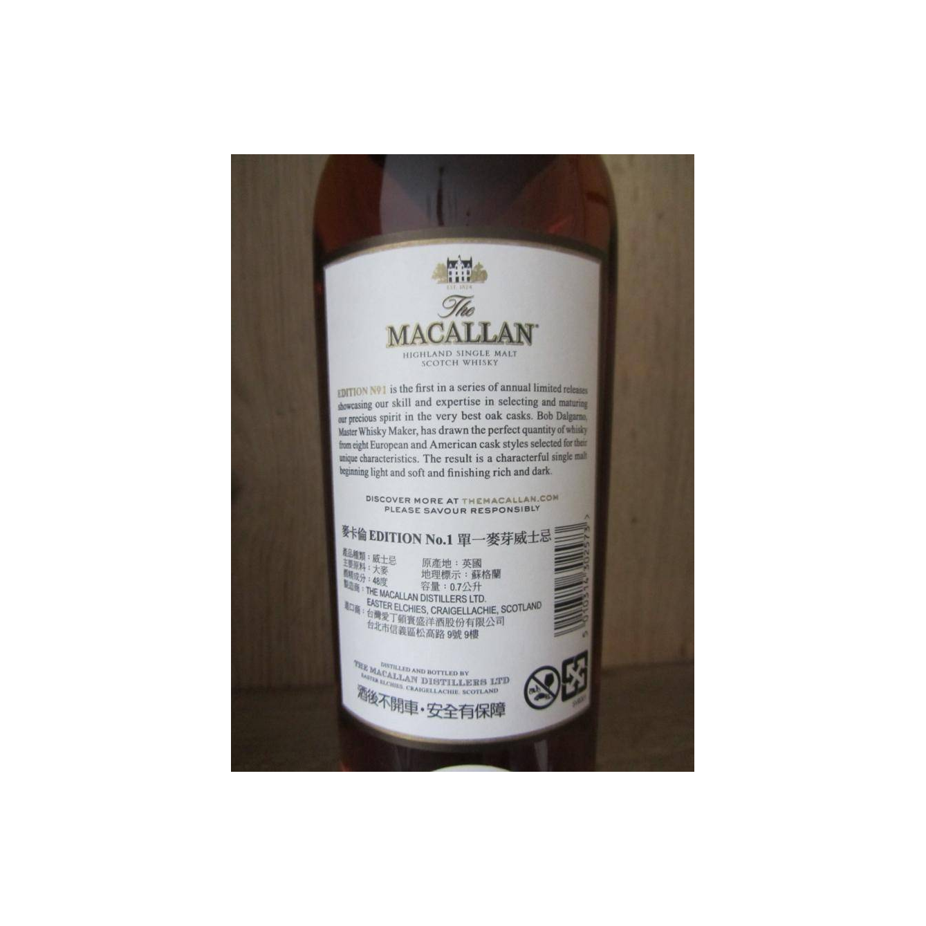 The Macallan Single Malt Whisky 2