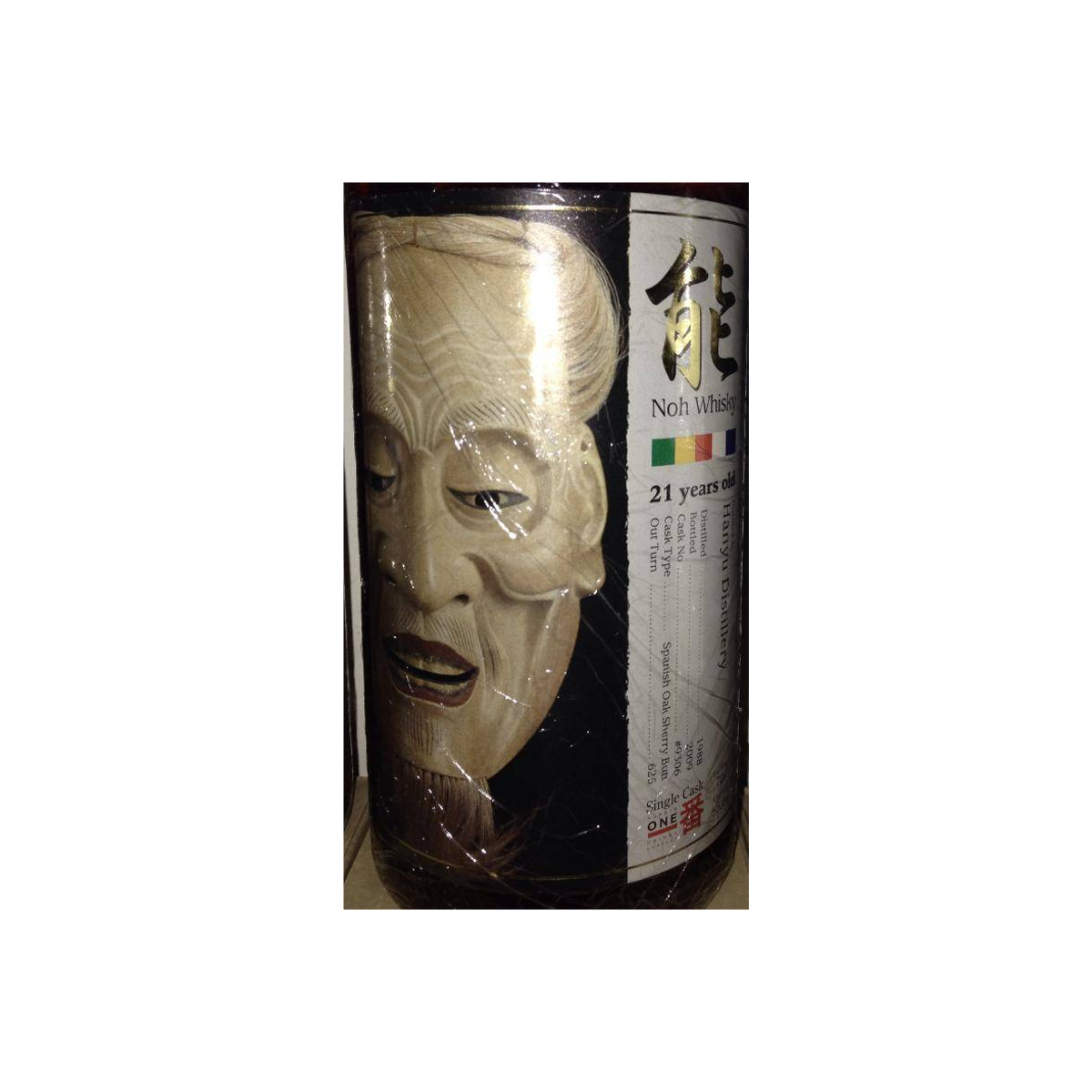 Hanyu 1988 21 Years Single Malt Whisky 2