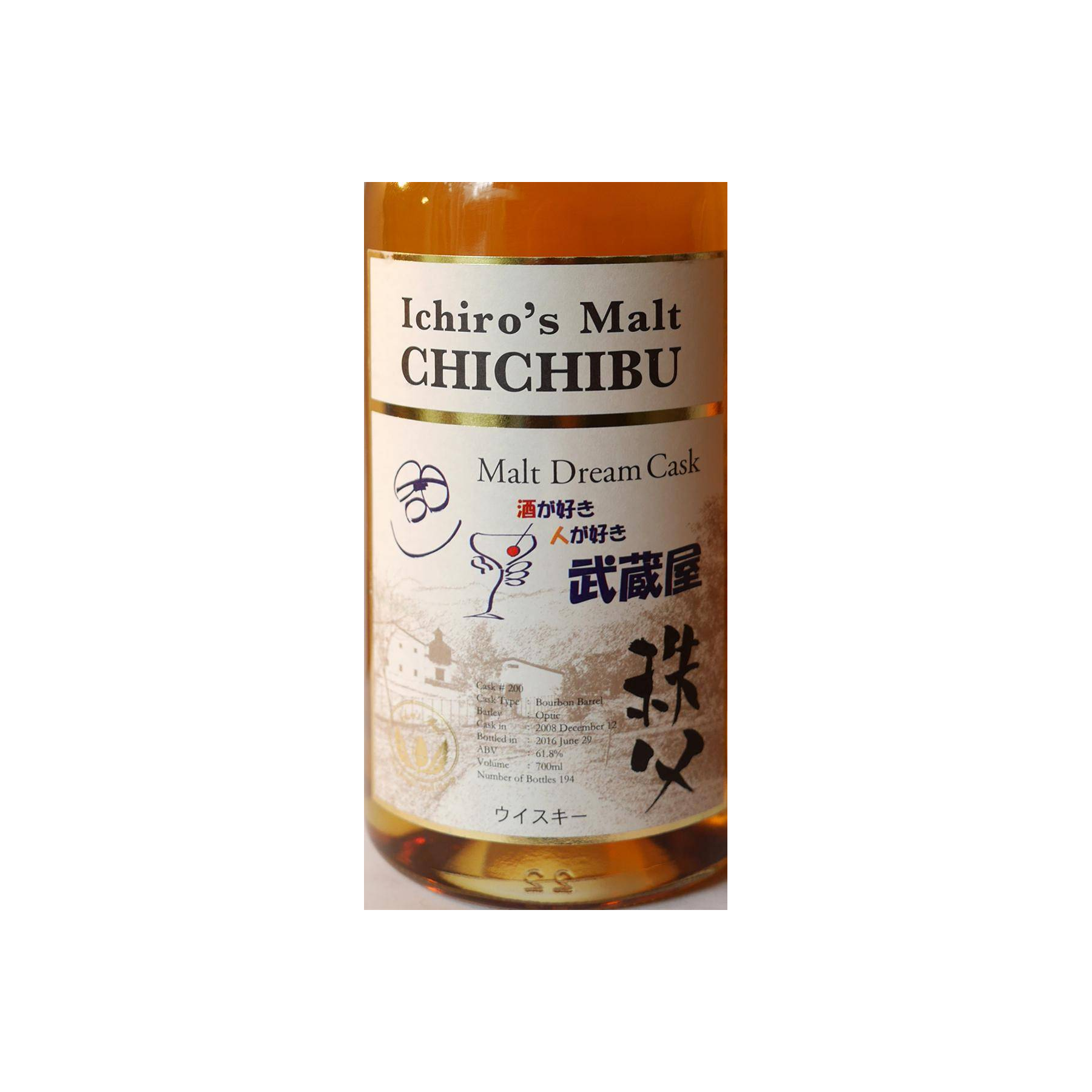 Chichibu 2008 7 Years Single Malt Whisky 2