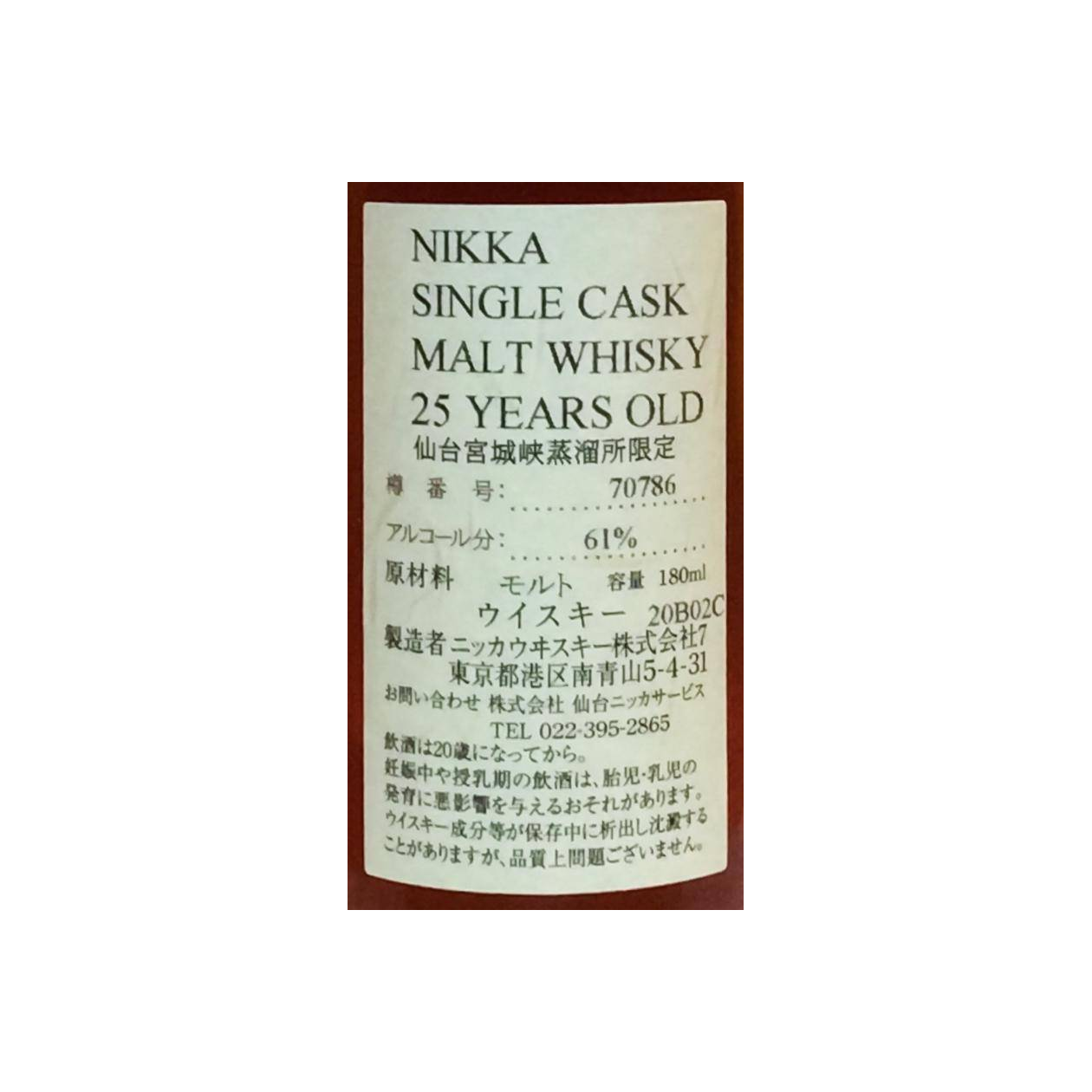 Miyagikyo Single Cask 25 Years Single Malt Whisky 2