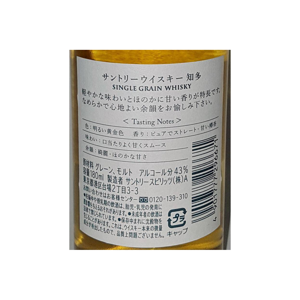 Chita Single Grain Whisky 2