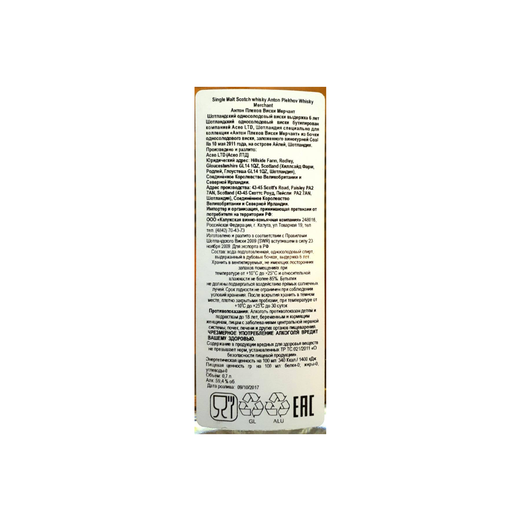 Caol Ila 2011 6 Years Single Malt Whisky 2