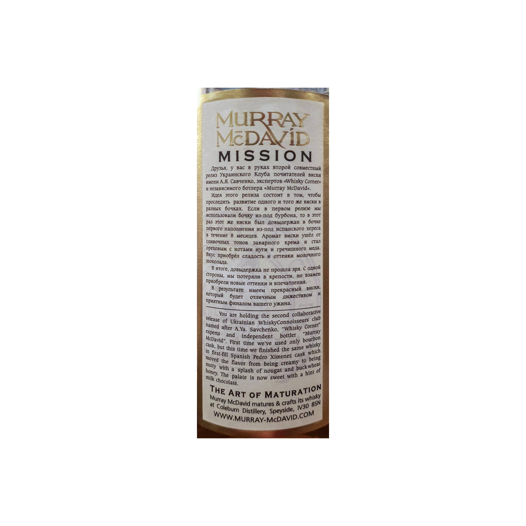 Mortlach 1997 20 Years Single Malt Whisky 3