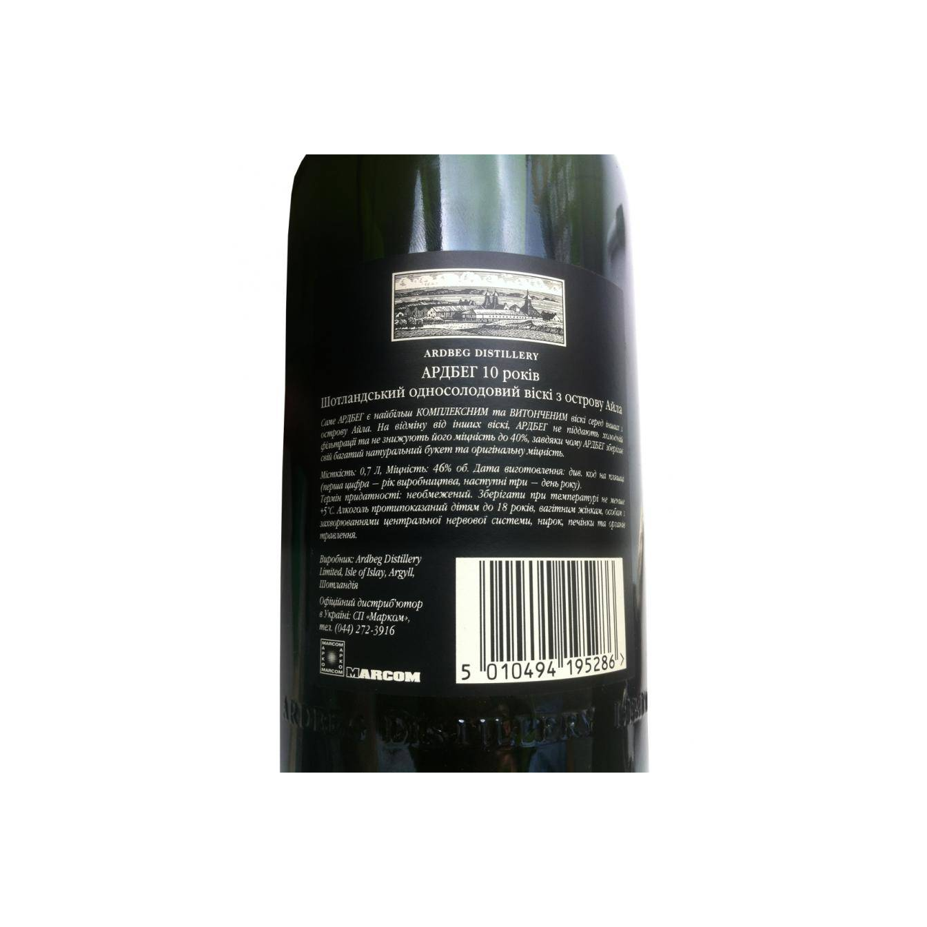 Ardbeg 10 Years Single Malt Whisky 2