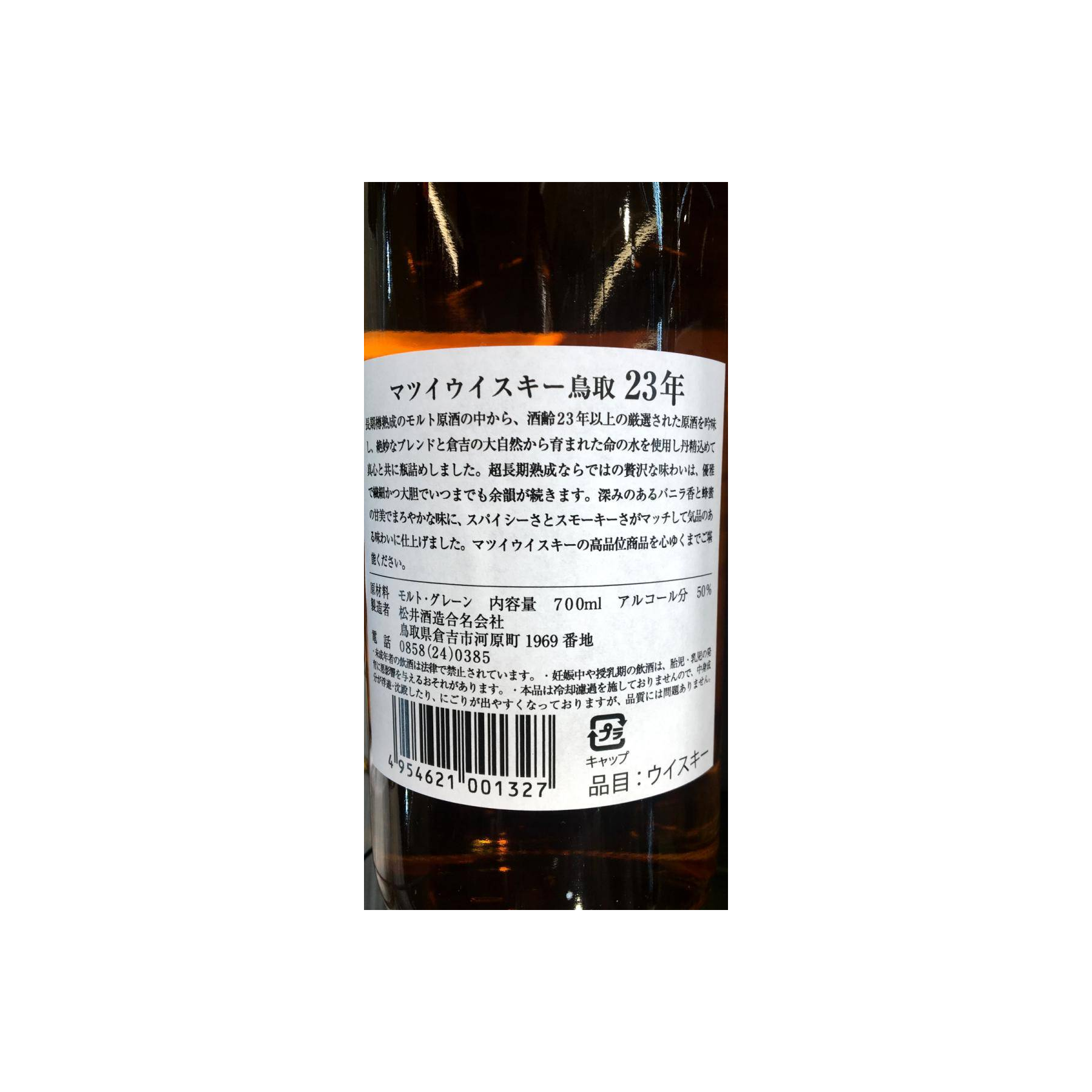 The Tottori 23-year-old 2