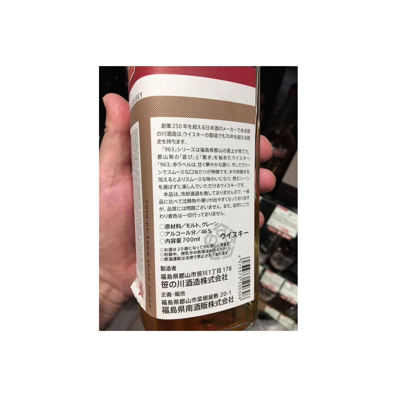 Yamazakura Blended Whisky 3