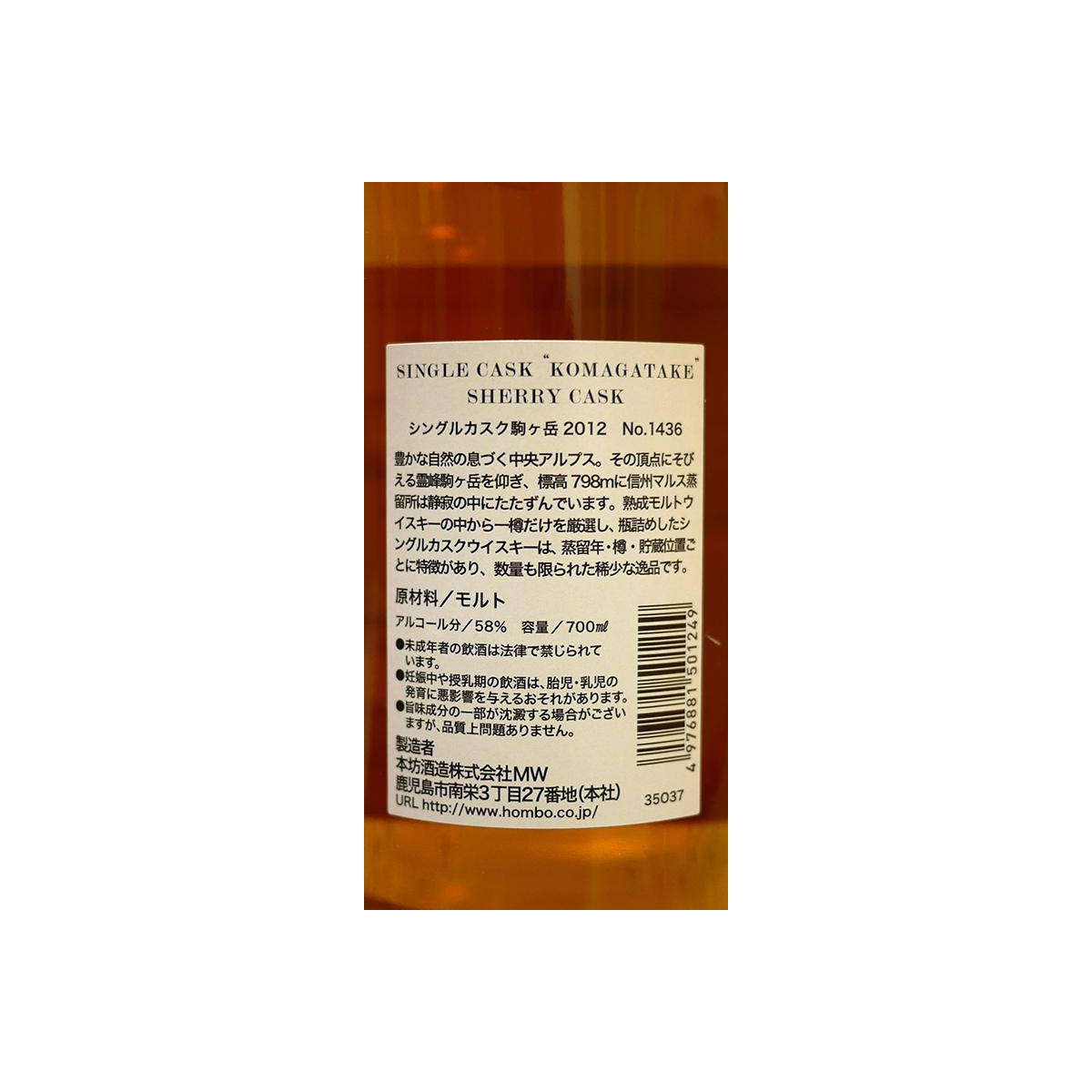 Marshall's 2012 3 Years Single Malt Whisky 2