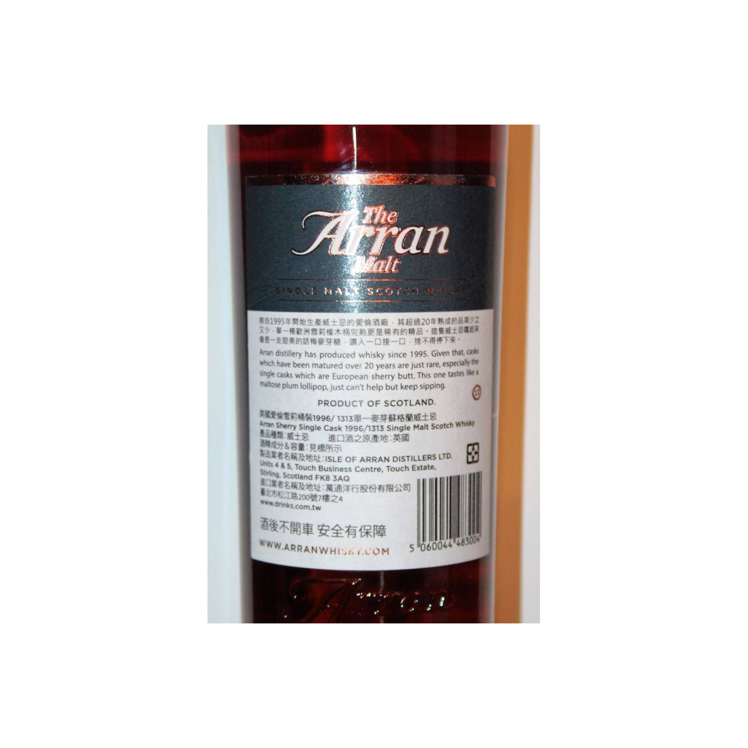 Arran 1996 20 Years Single Malt Whisky 3