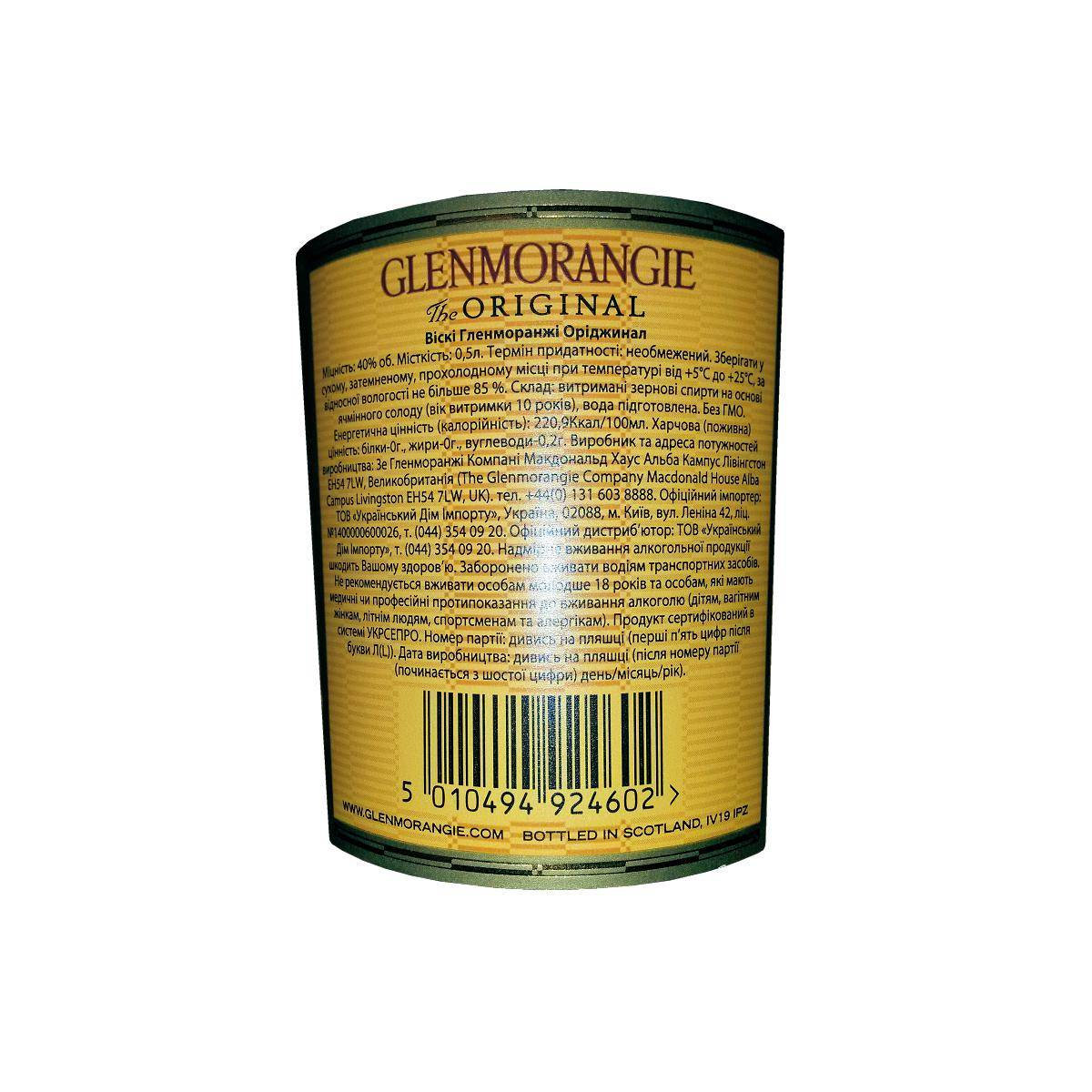Glenmorangie 10 Years Single Malt Whisky 3