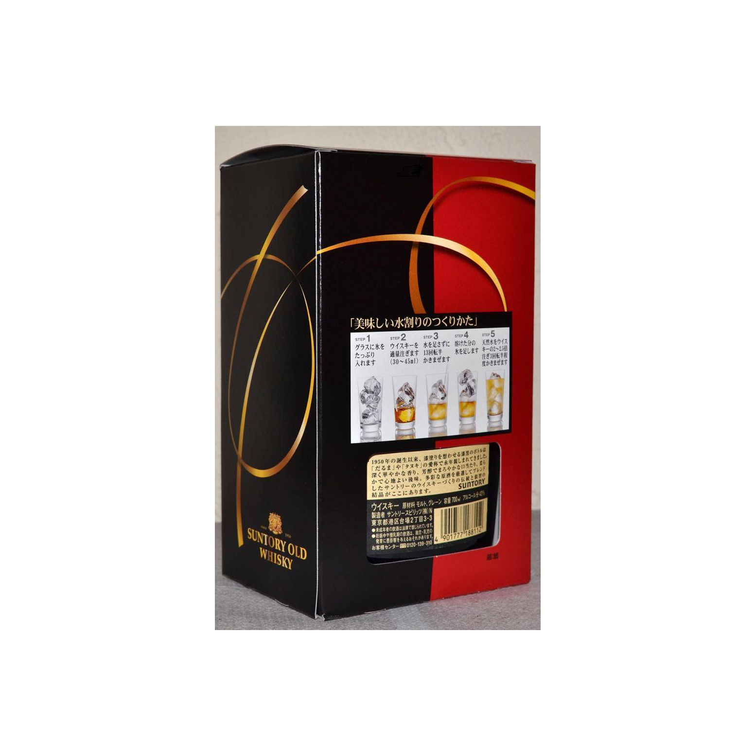 Suntory Blended Whisky 3