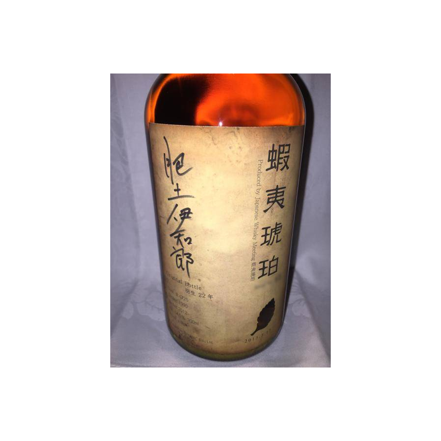 Hanyu 1990 22 Years Single Malt Whisky 2