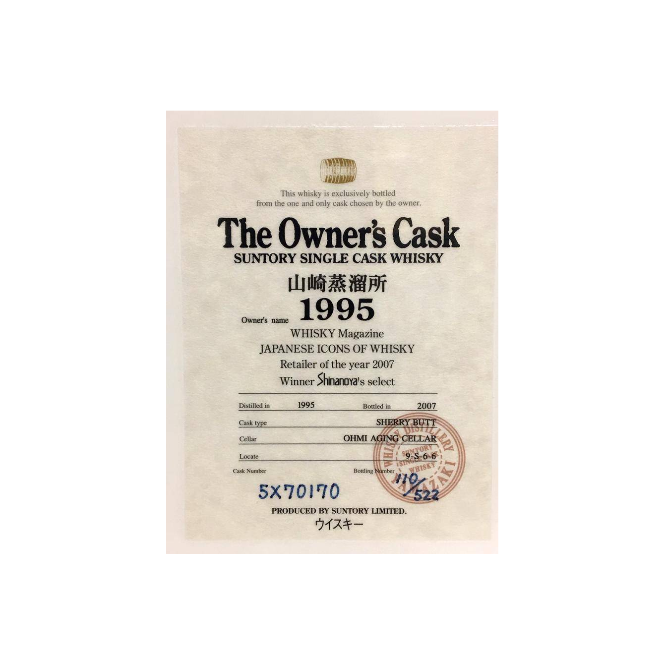 Yamazaki 1995 12 Years Single Malt Whisky