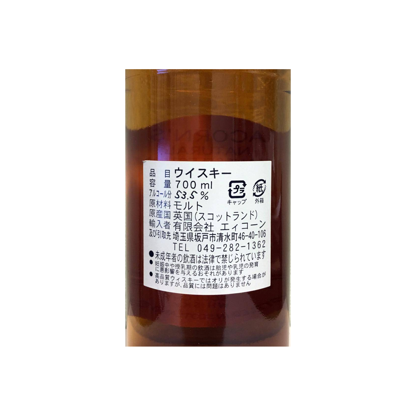 Clynelish 1972 32 Years Single Malt Whisky 3