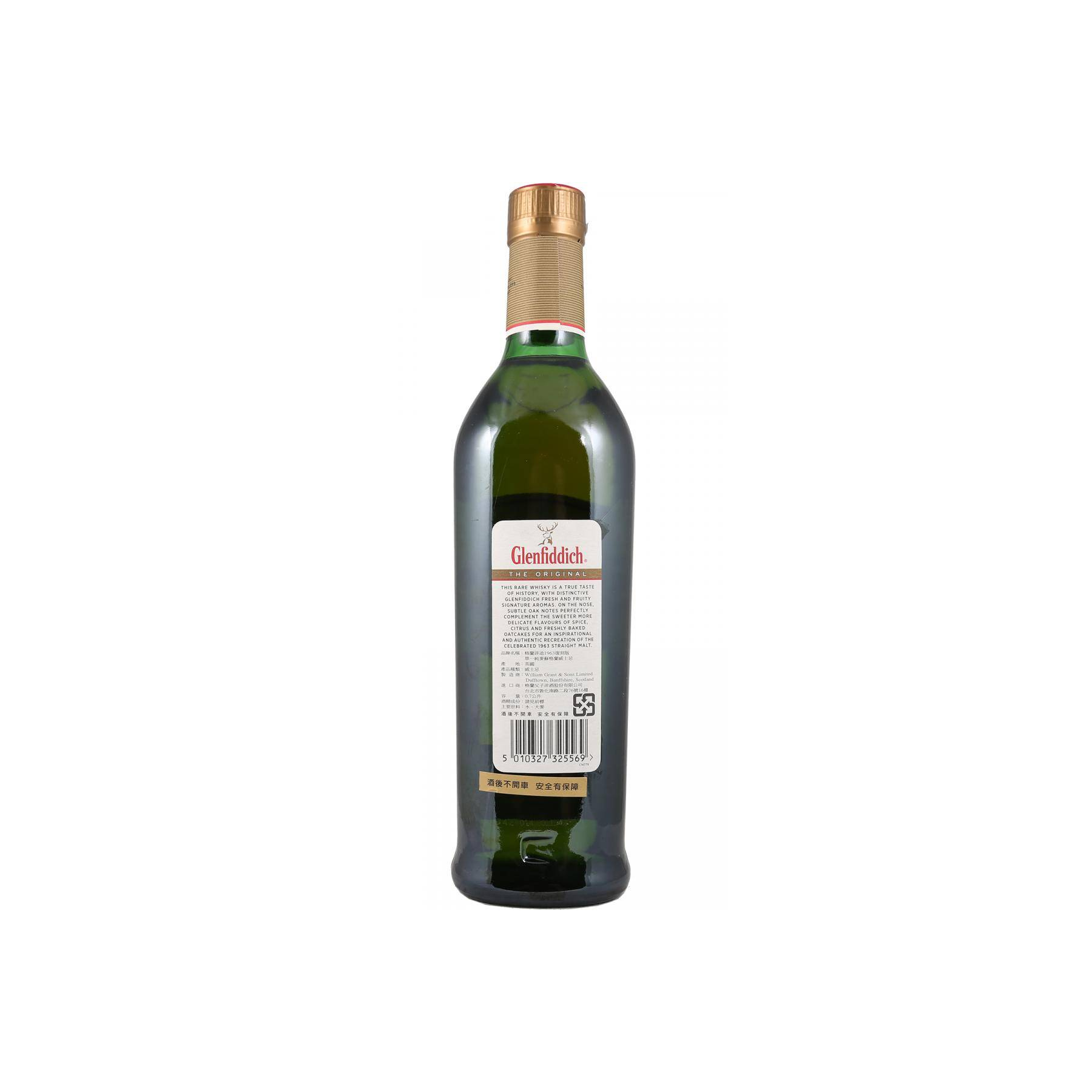 Glenfiddich Single Malt Whisky 2
