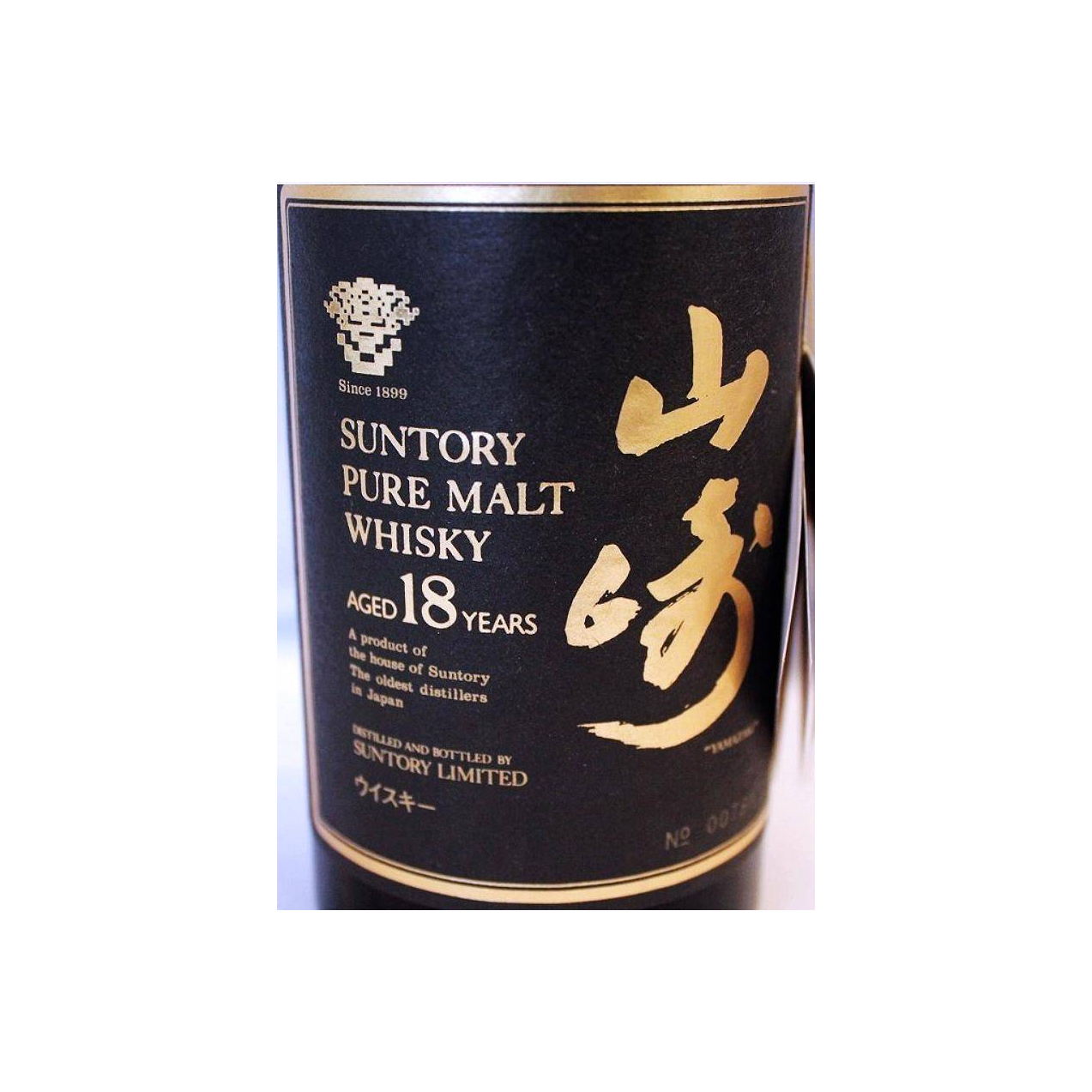 Yamazaki 18 Years Blended Malt Whisky 2