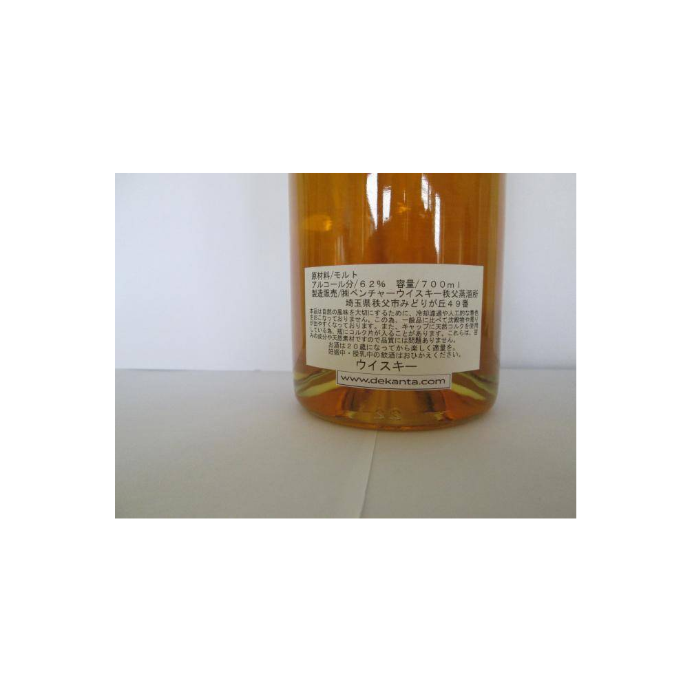 Chichibu 2012 4 Years Single Malt Whisky 2