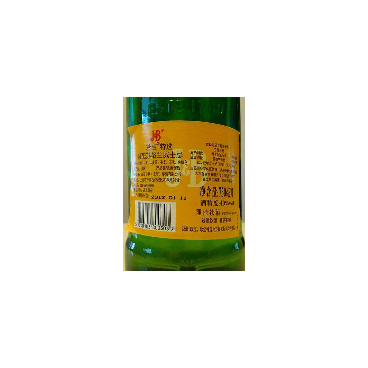 J&B Rare 3