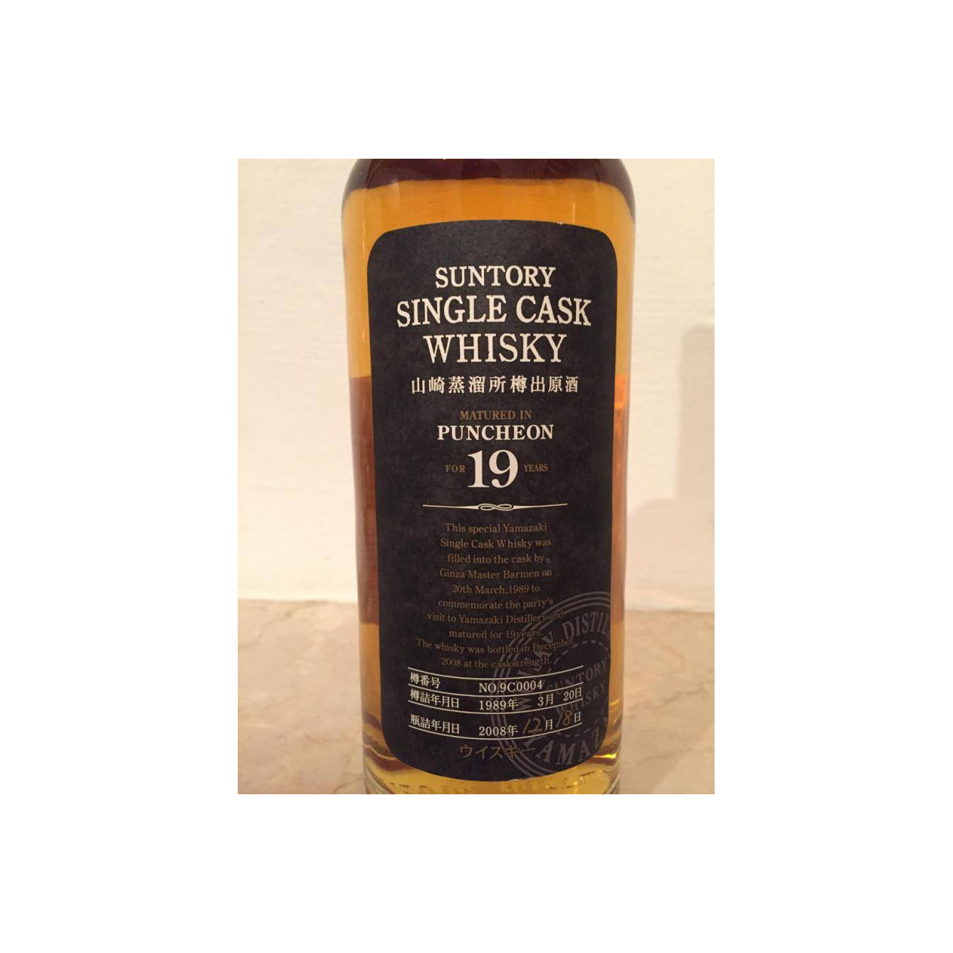 Yamazaki 1989 19 Years Single Malt Whisky 2