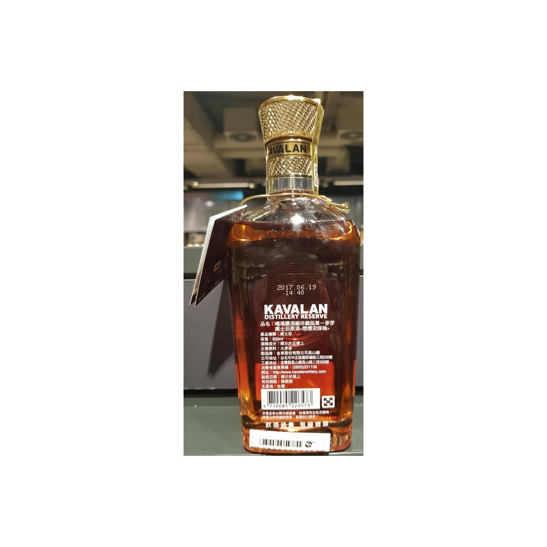 Kavalan 2010 7 Years Single Malt Whisky 2
